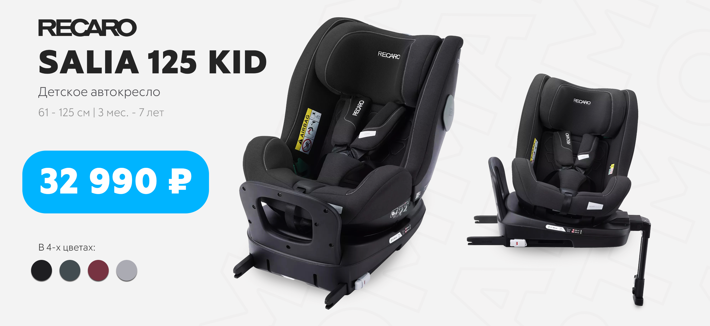 Salia 125 kid