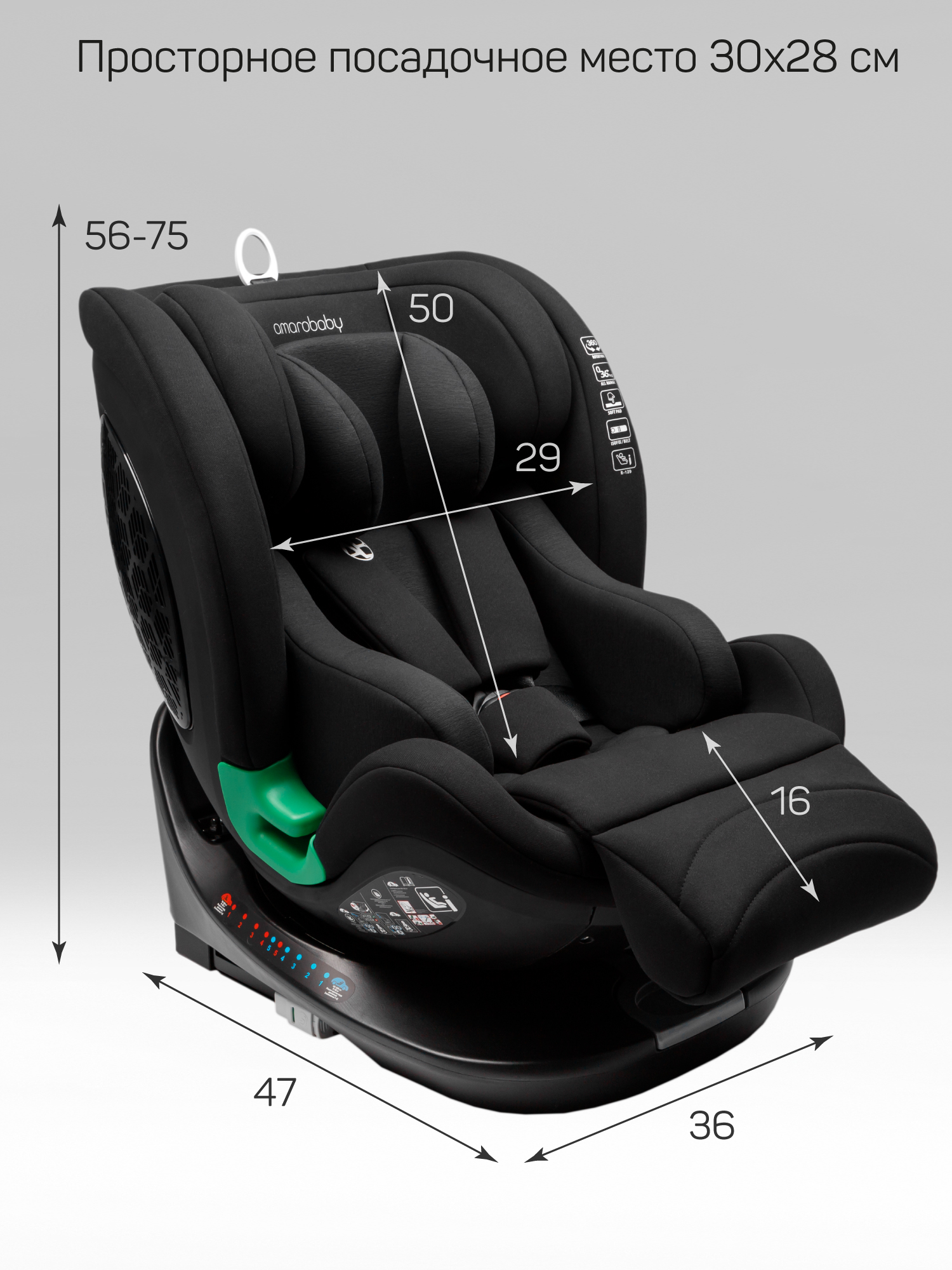 Автокресло AmaroBaby Triumph, черный Автокресло AmaroBaby Triumph, черный