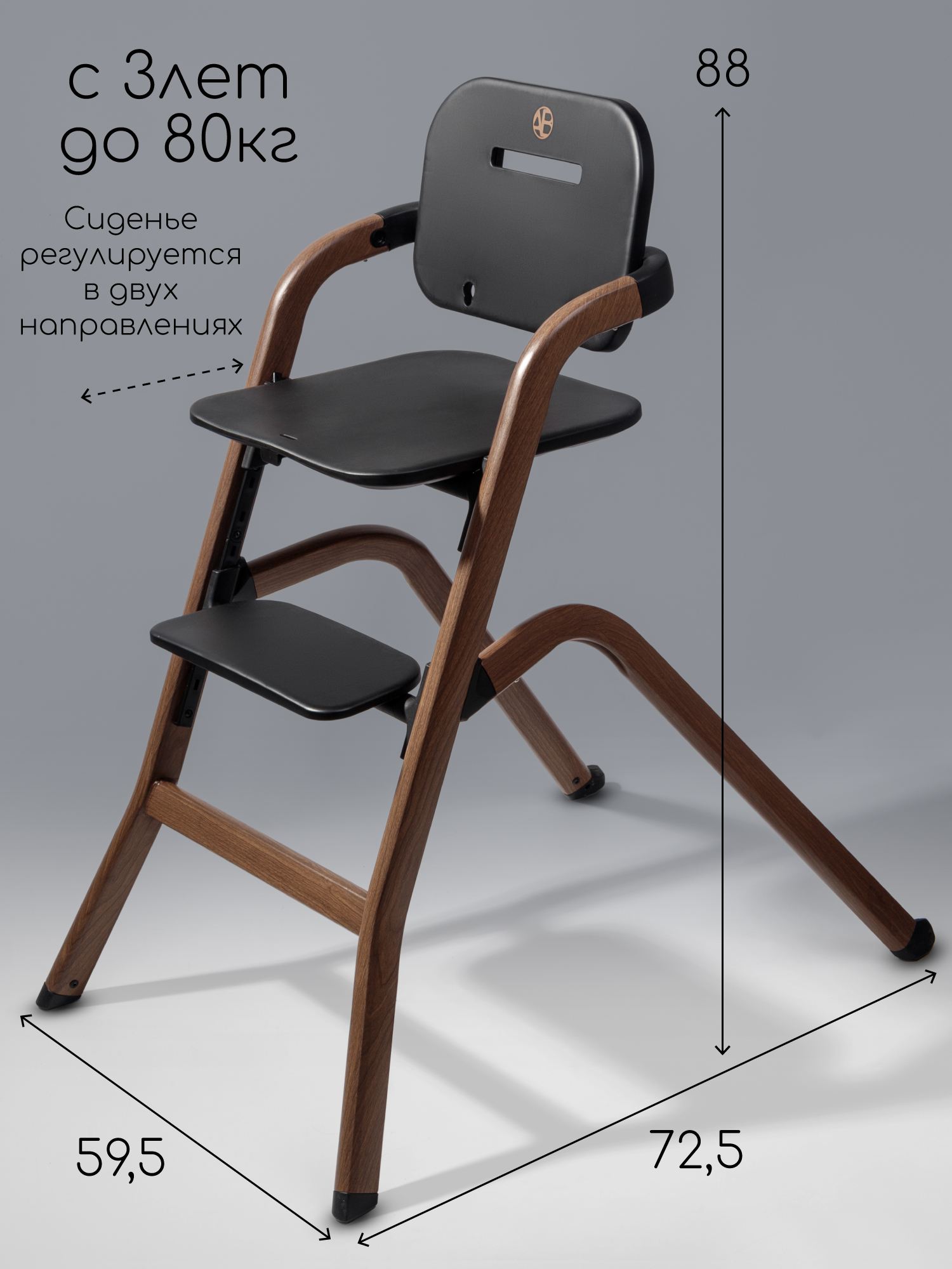 Стульчик для кормления 3 в 1 Amarobaby Winnie, черный