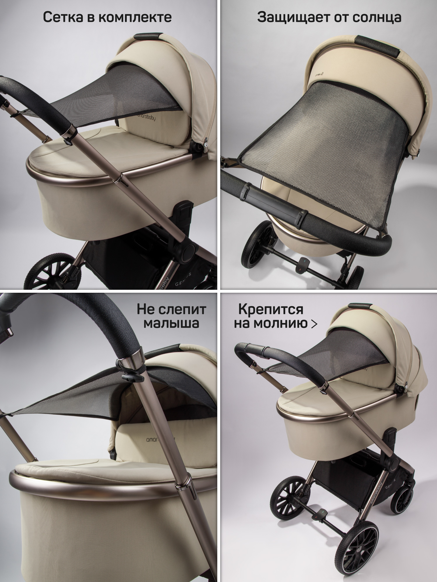 Коляска детская 2в1 Amarobaby Genius, бежевый