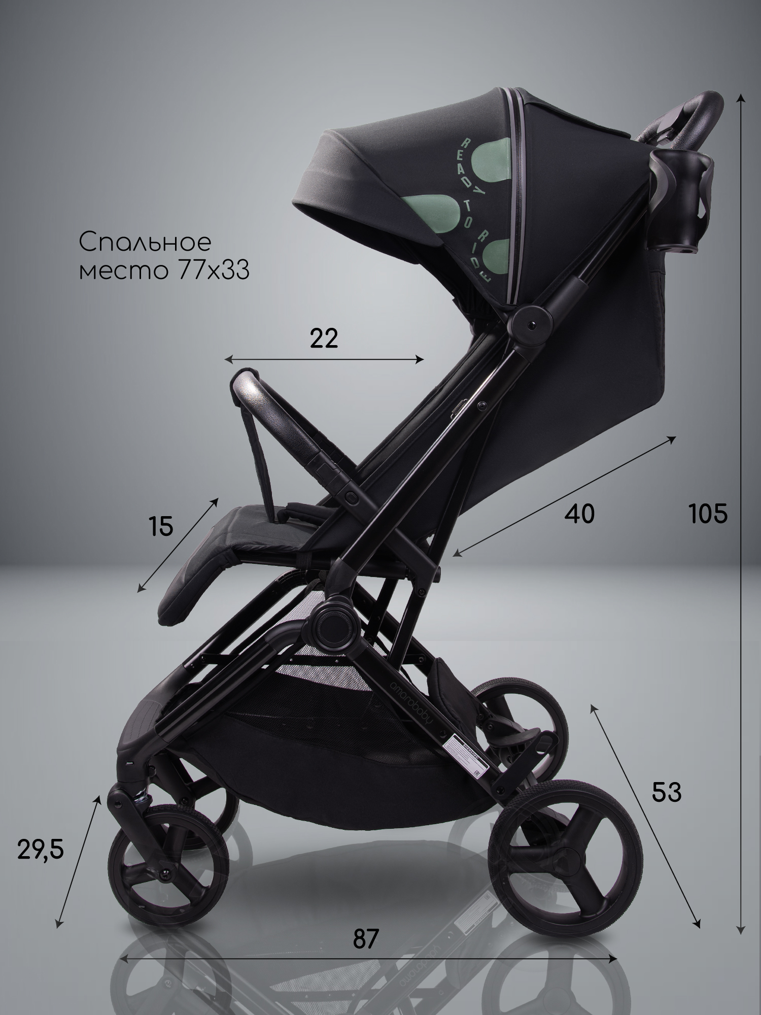 Коляска прогулочная Amarobaby, Ride, черный Коляска прогулочная Amarobaby, Ride, черный