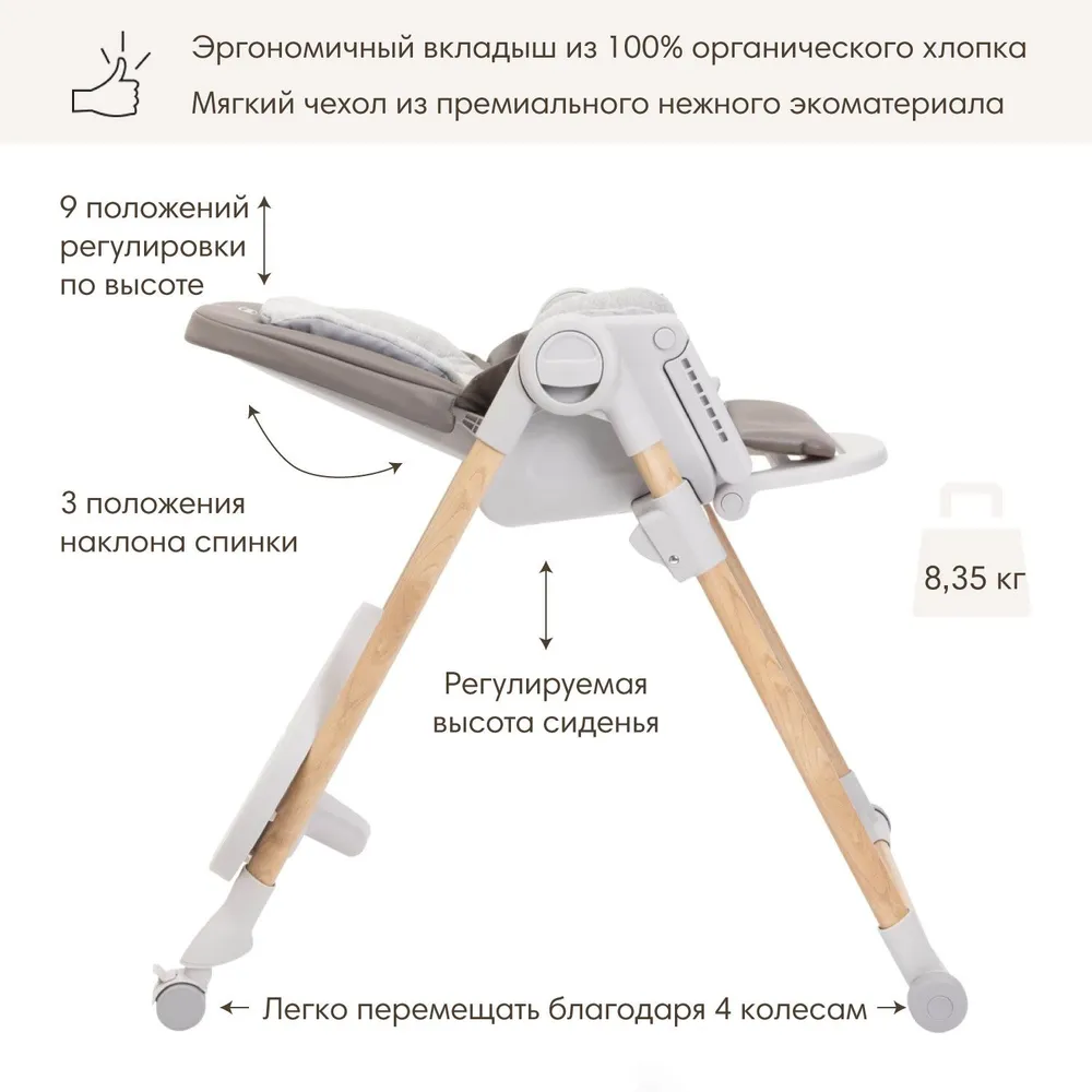 Стульчик для кормления Chicco Polly Armonia, Scandinavian Стульчик для кормления Chicco Polly Armonia, Scandinavian