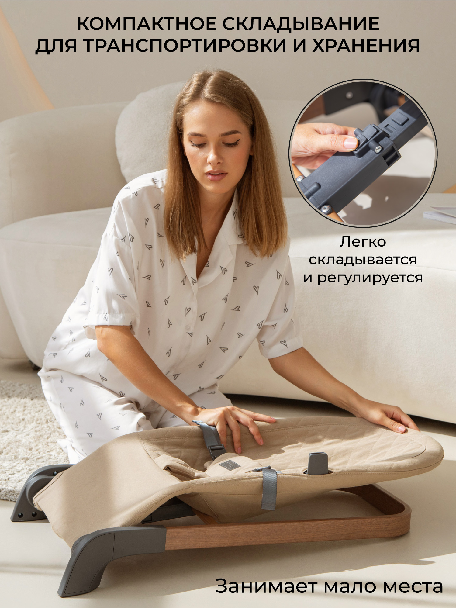 Шезлонг детский Amarobaby, Harmony, бежевый
