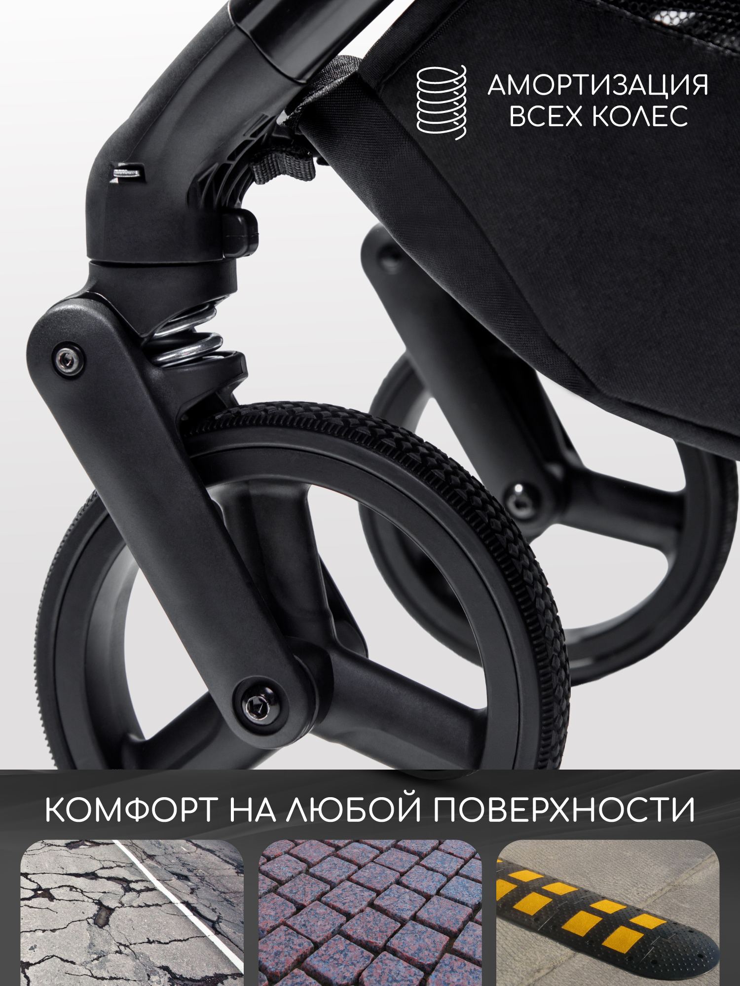 Коляска прогулочная Amarobaby, Ride, черный Коляска прогулочная Amarobaby, Ride, черный