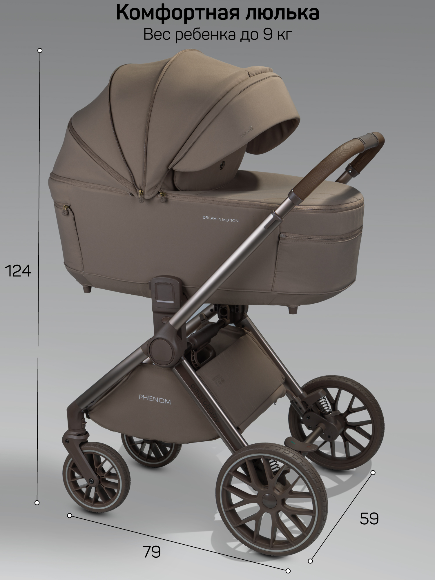 Коляска детская 2в1 с термолюлькой Amarobaby Phenom, бежевый Коляска детская 2в1 с термолюлькой Amarobaby Phenom, бежевый
