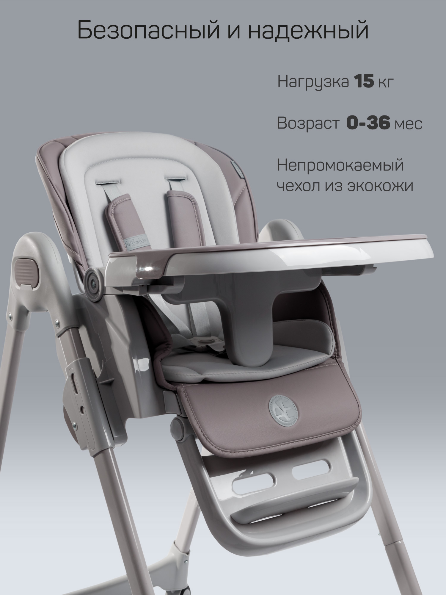 Стульчик детский для кормления Amarobaby, Yummy, коричневый