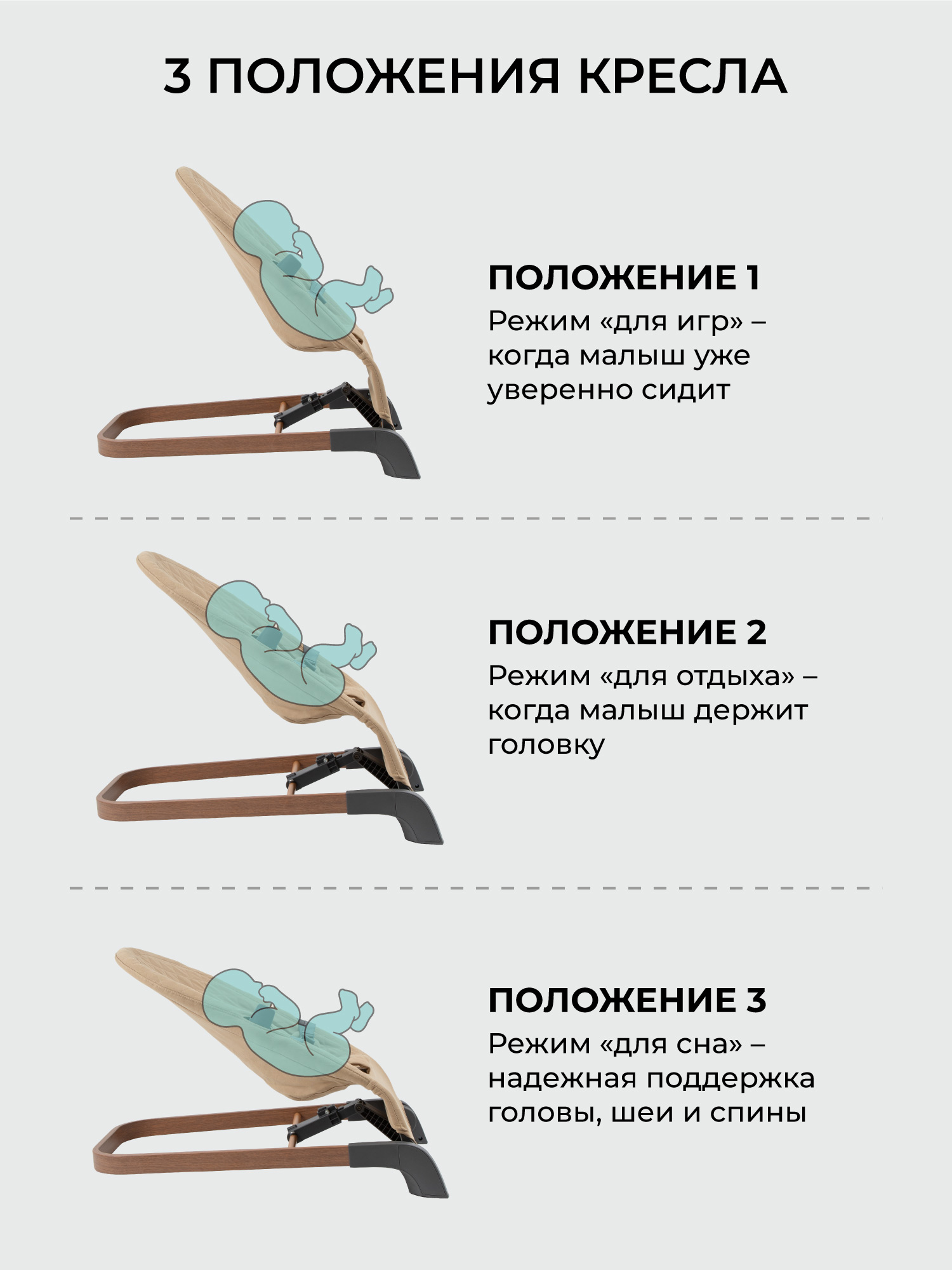 Шезлонг детский Amarobaby, Harmony, бежевый