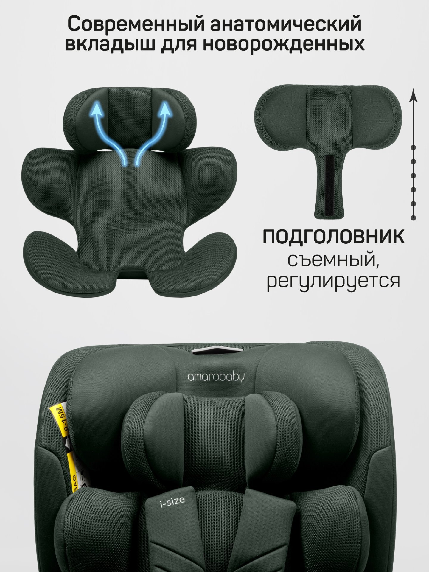 Автокресло AmaroBaby Defender, зеленый Автокресло AmaroBaby Defender, зеленый
