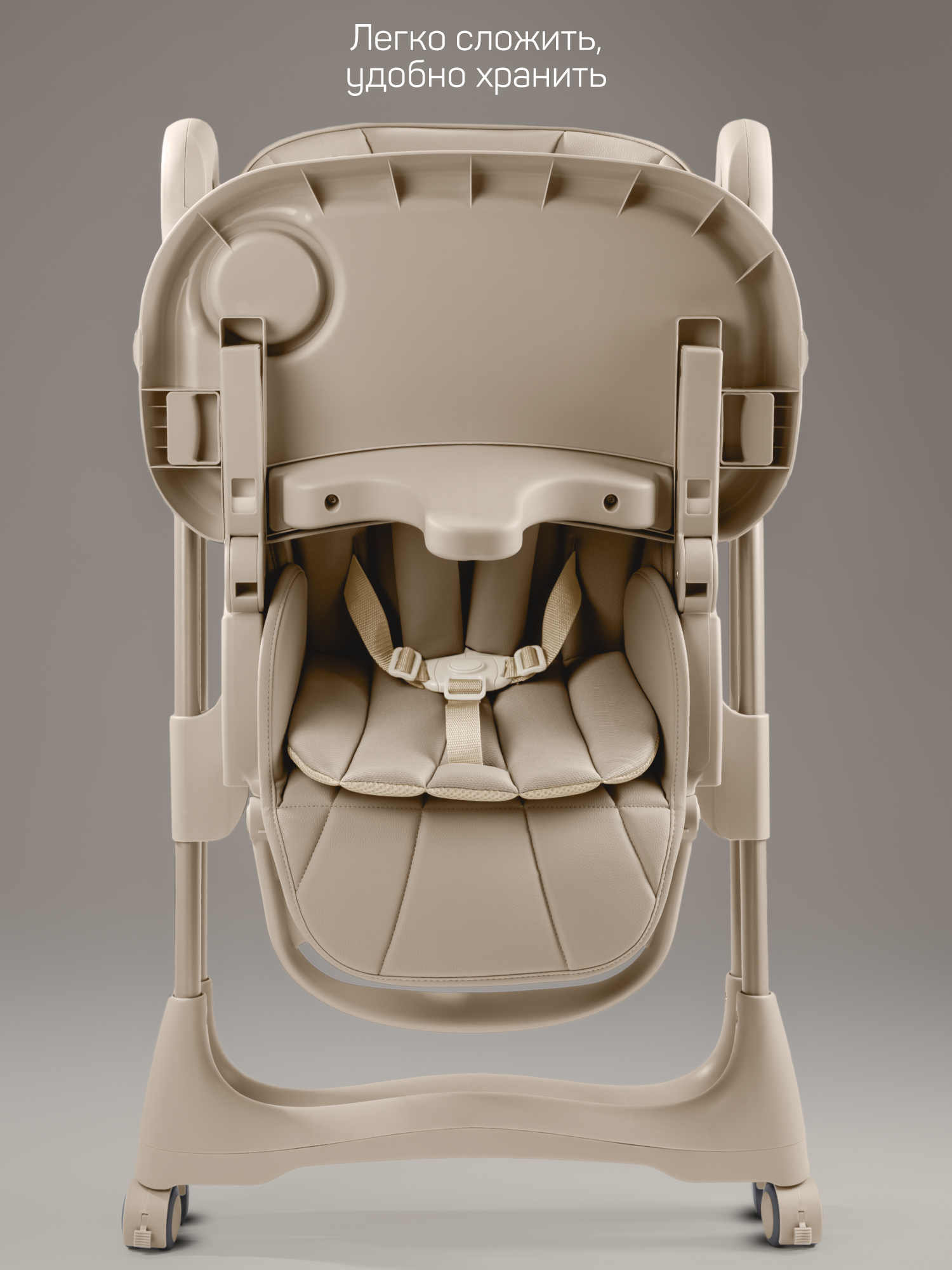 Стульчик детский для кормления Amarobaby, Gourmet, бежевый