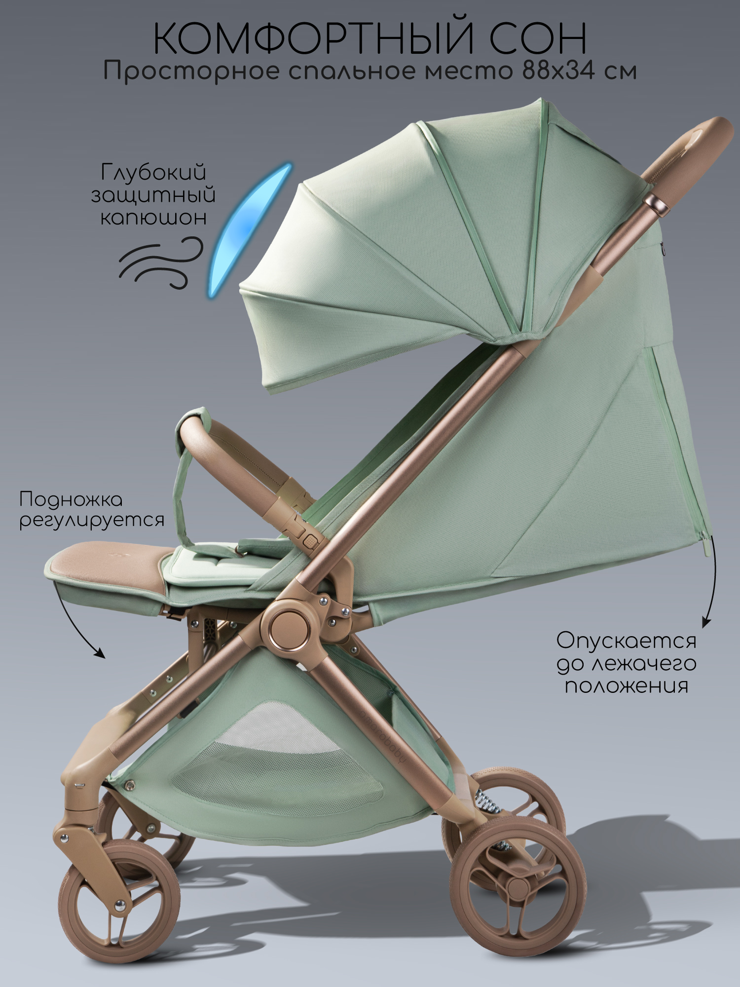 Коляска прогулочная Amarobaby, Jaunt, зеленый Коляска прогулочная Amarobaby, Jaunt, зеленый