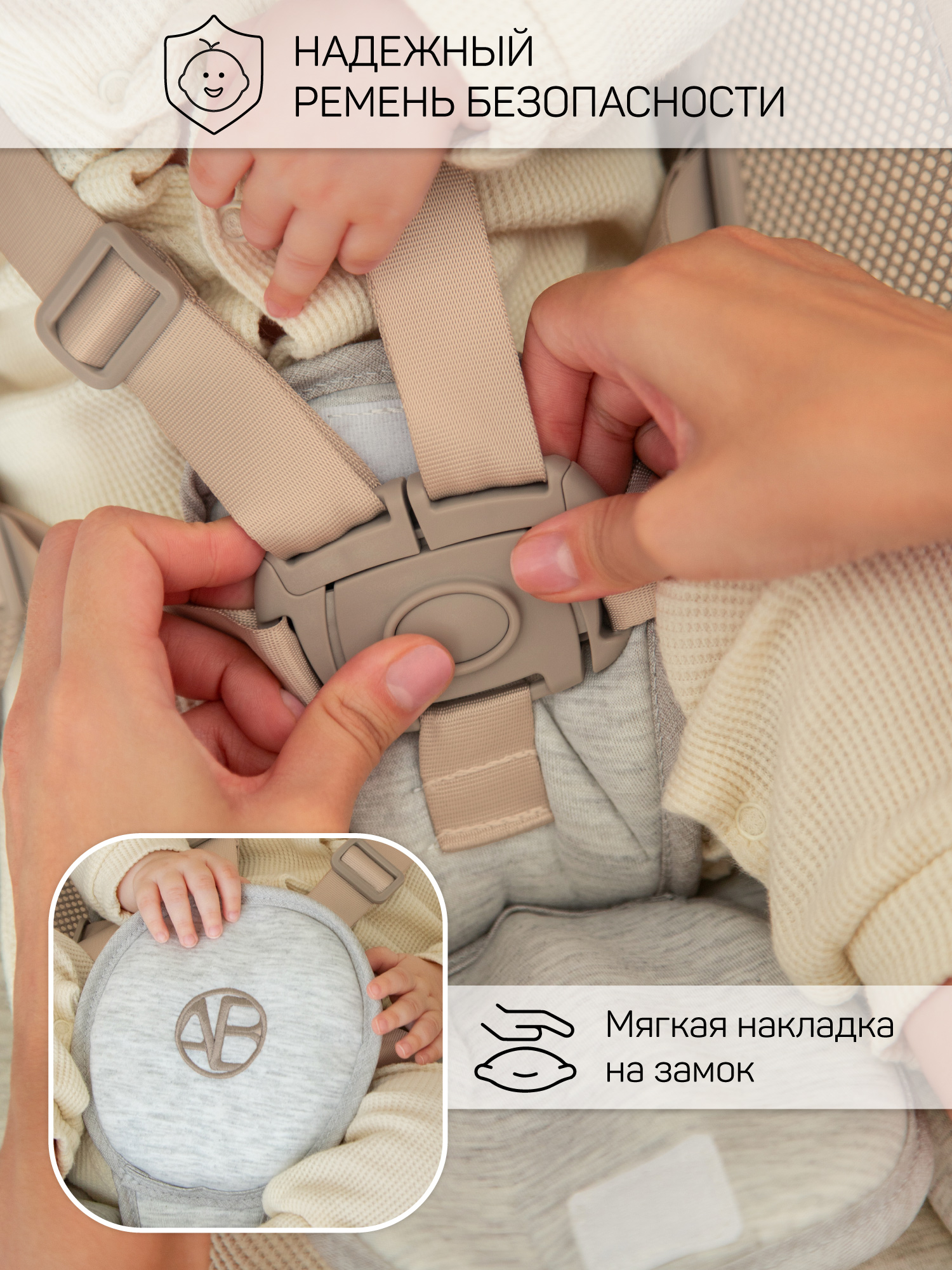 Качели электронные детские Amarobaby Funny swing, бежевый