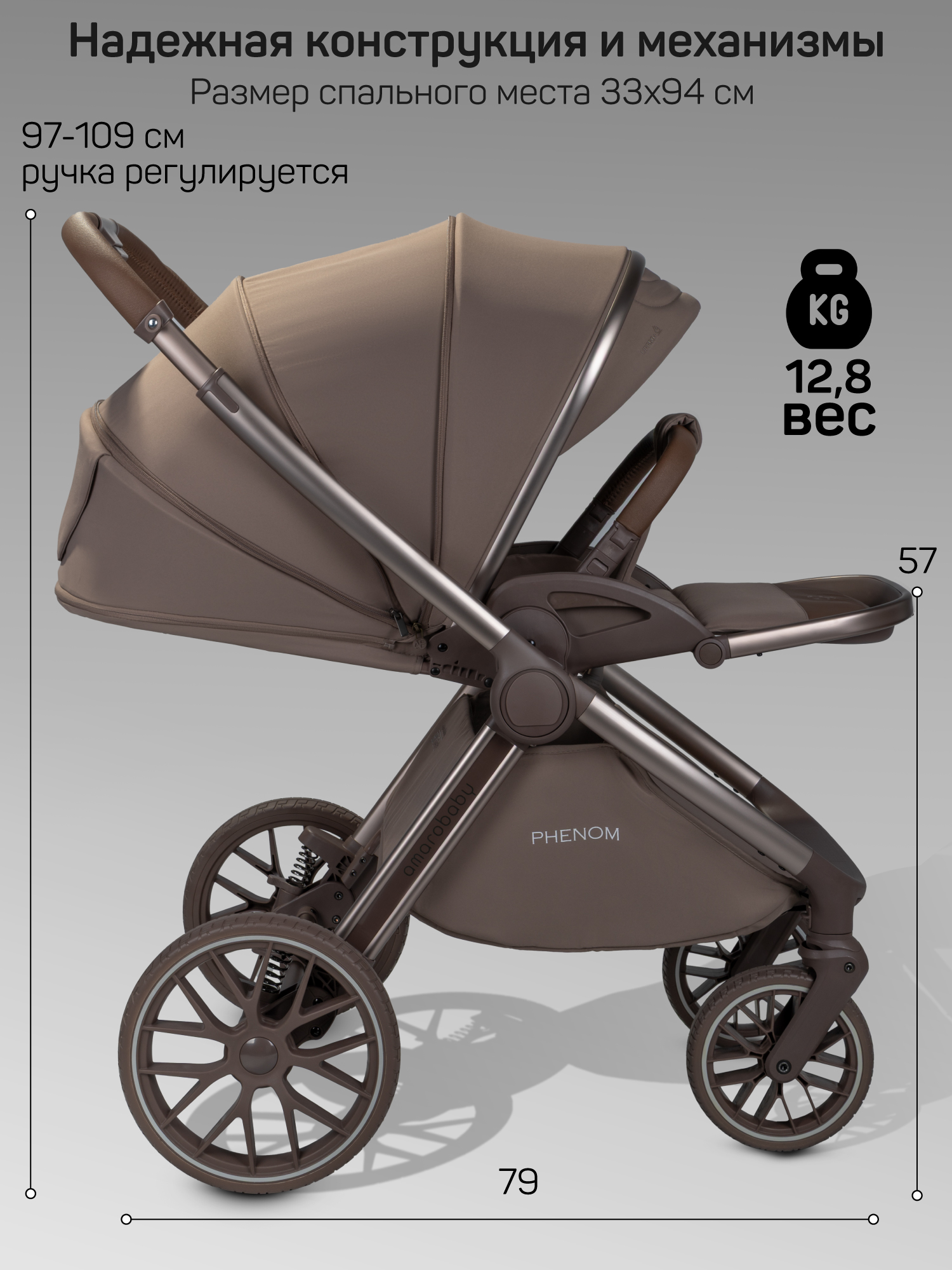 Коляска детская 2в1 с термолюлькой Amarobaby Phenom, бежевый Коляска детская 2в1 с термолюлькой Amarobaby Phenom, бежевый
