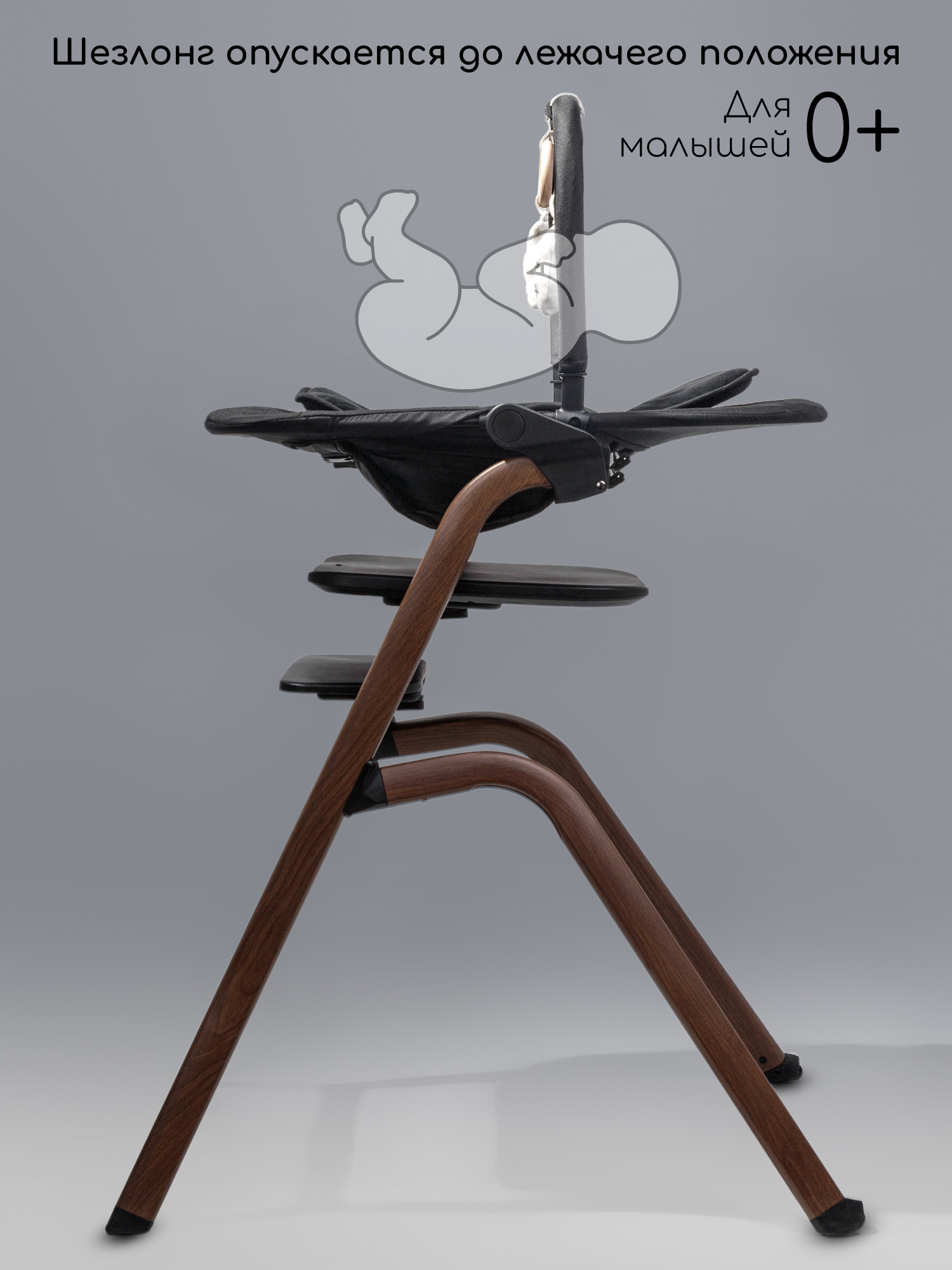 Стульчик для кормления 3 в 1 Amarobaby Winnie, черный