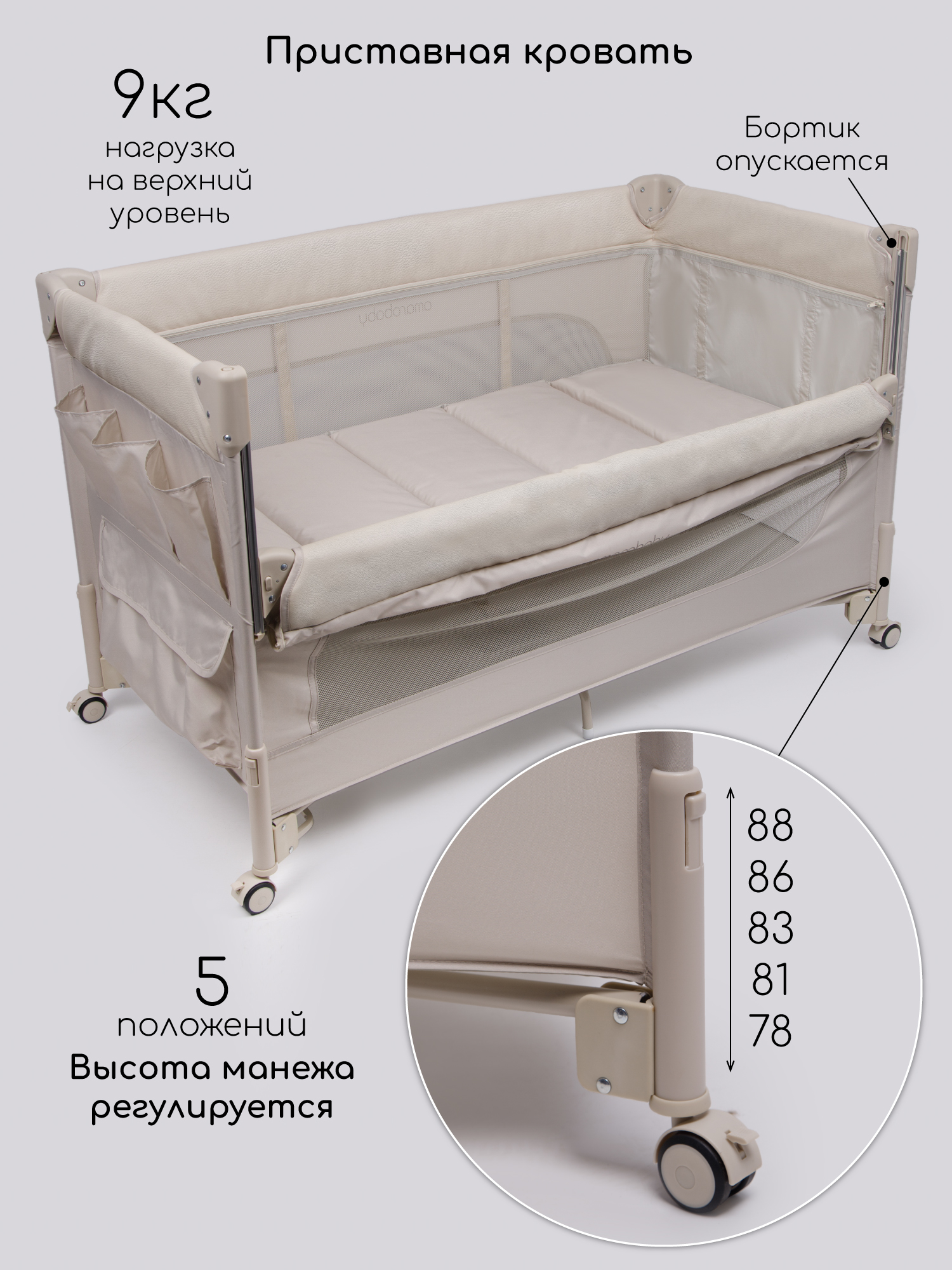 Манеж-кровать Amarobaby OASIS, бежевый