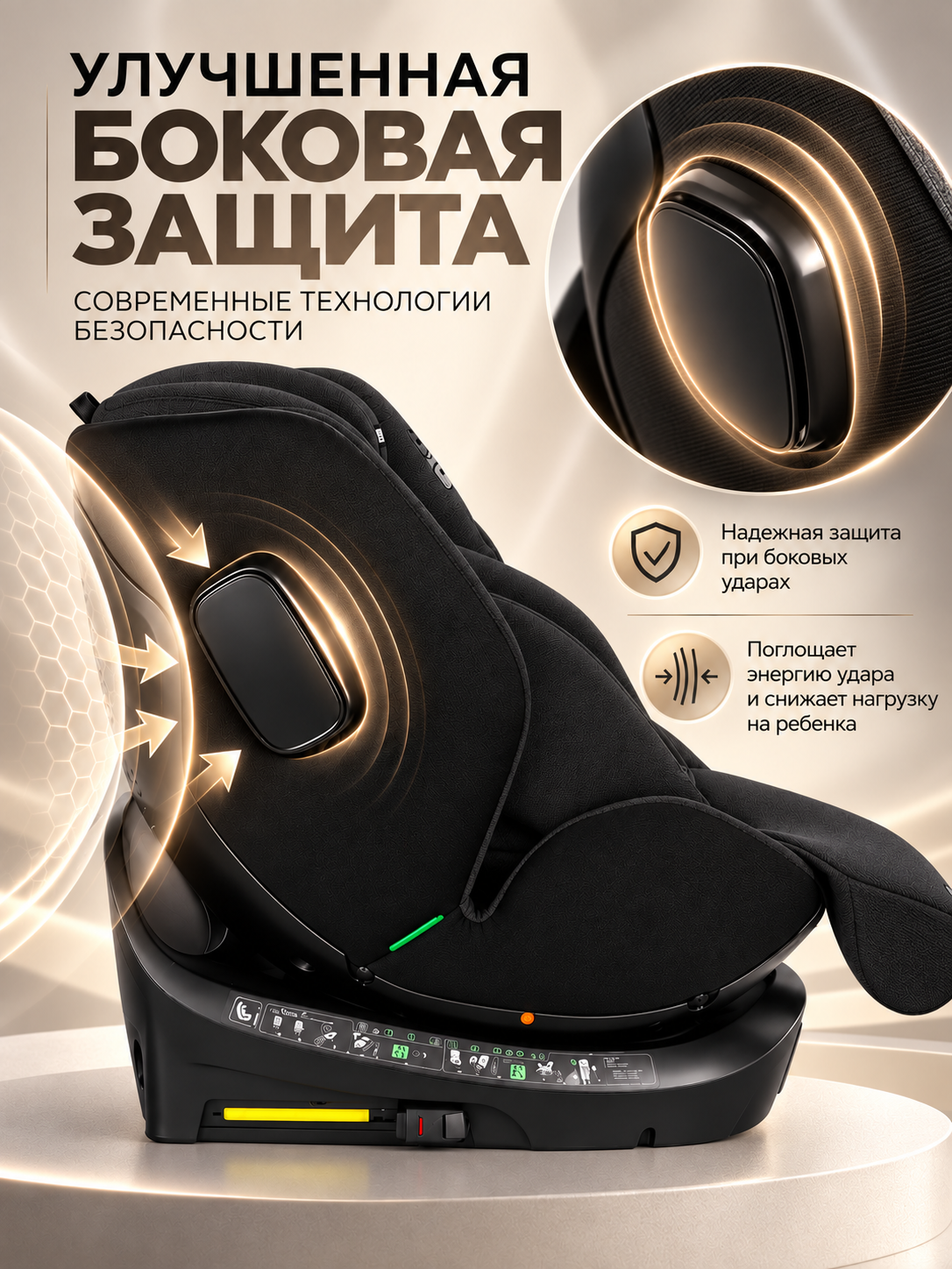 Автокресло Amarobaby Security, i-Size, Черный