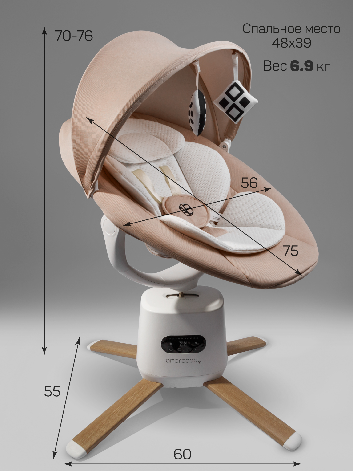 Качели электронные детские Amarobaby Jolly swing, бежевый, белый вкладыш