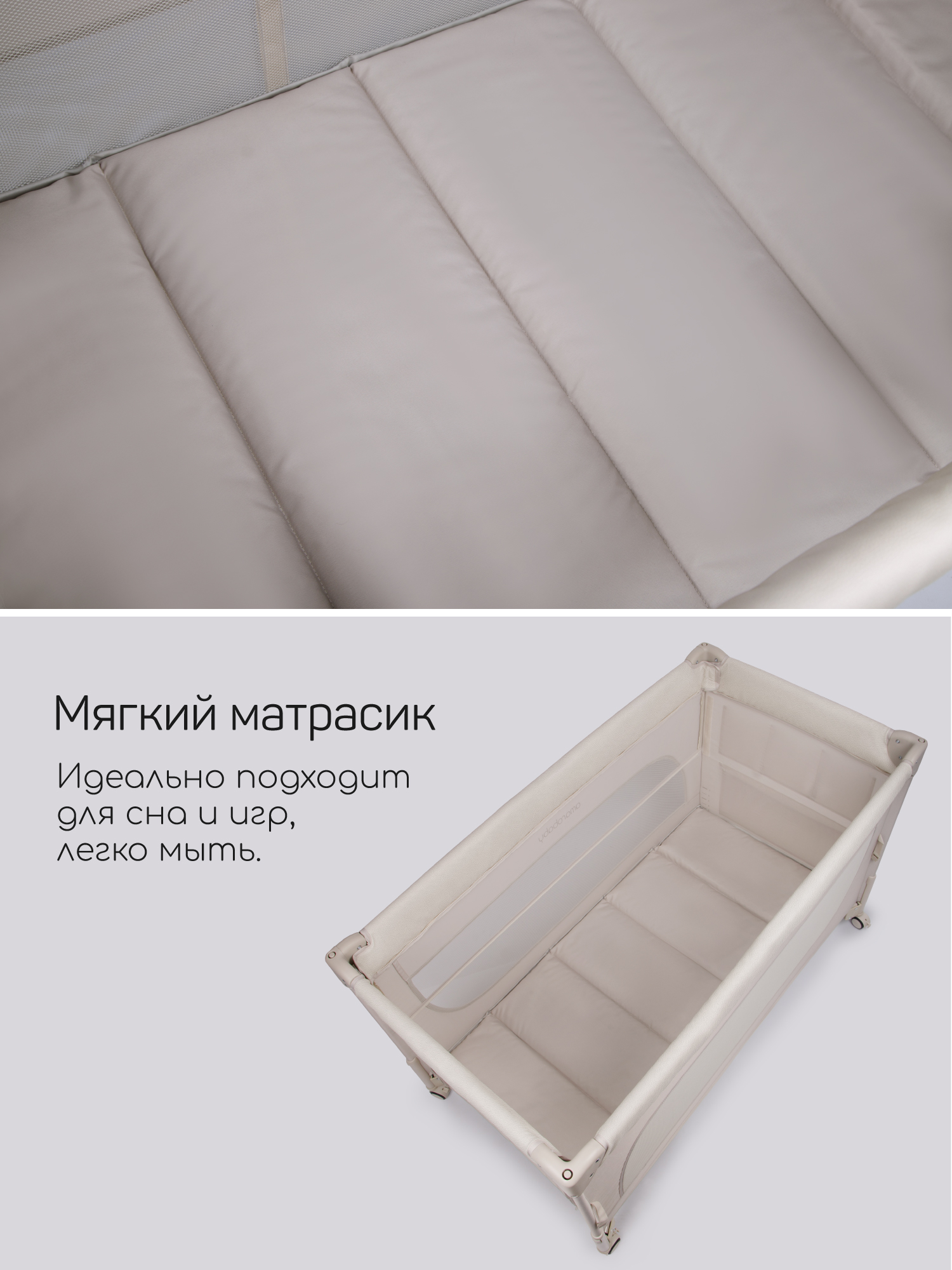 Манеж-кровать Amarobaby OASIS, бежевый