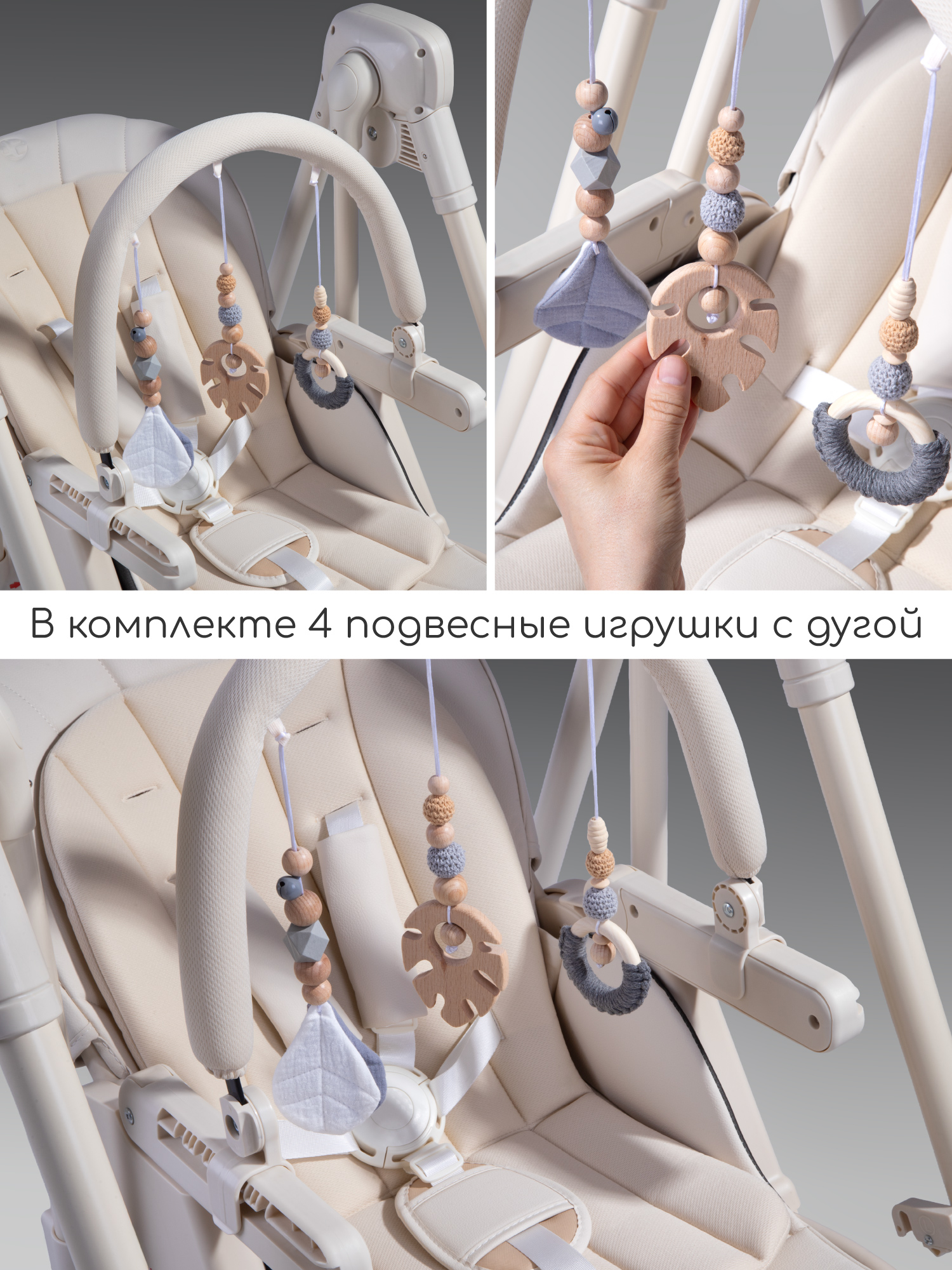 Стульчик для кормления многофункциональный Amarobaby, Legacy, бежевый