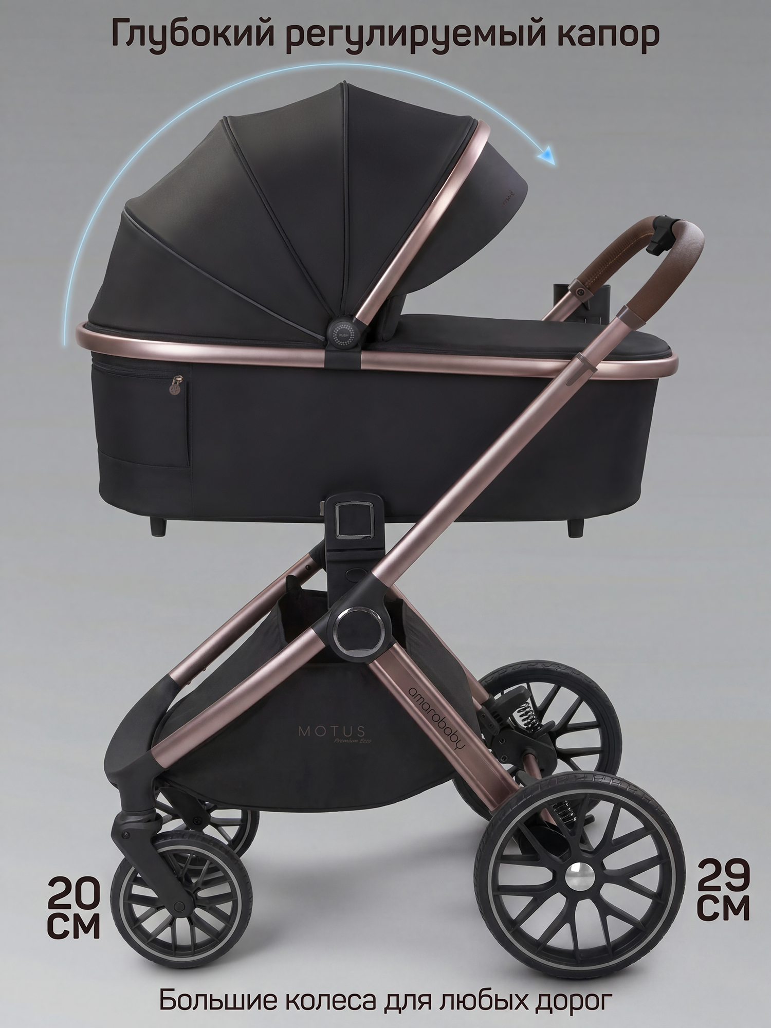 Коляска детская из экокожи 2в1 Amarobaby Motus Premium Ecco Exclusive, черный