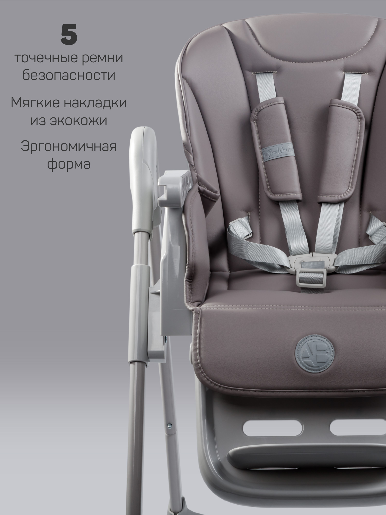 Стульчик детский для кормления Amarobaby, Yummy, коричневый