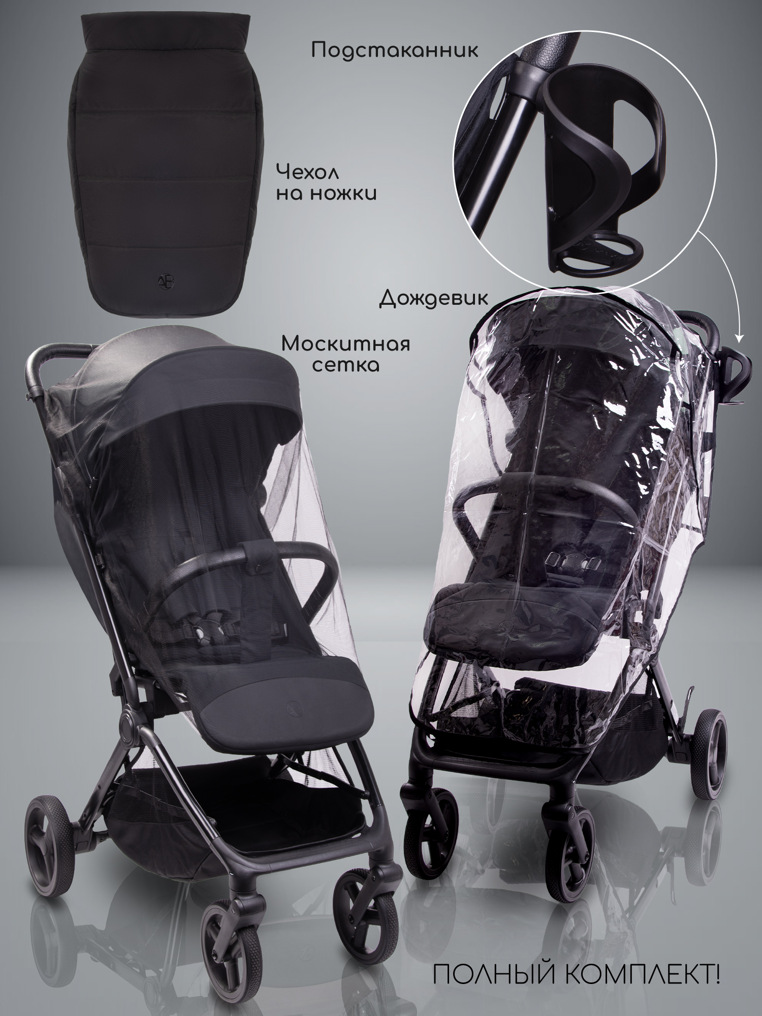 Коляска прогулочная Amarobaby, Ride, черный Коляска прогулочная Amarobaby, Ride, черный
