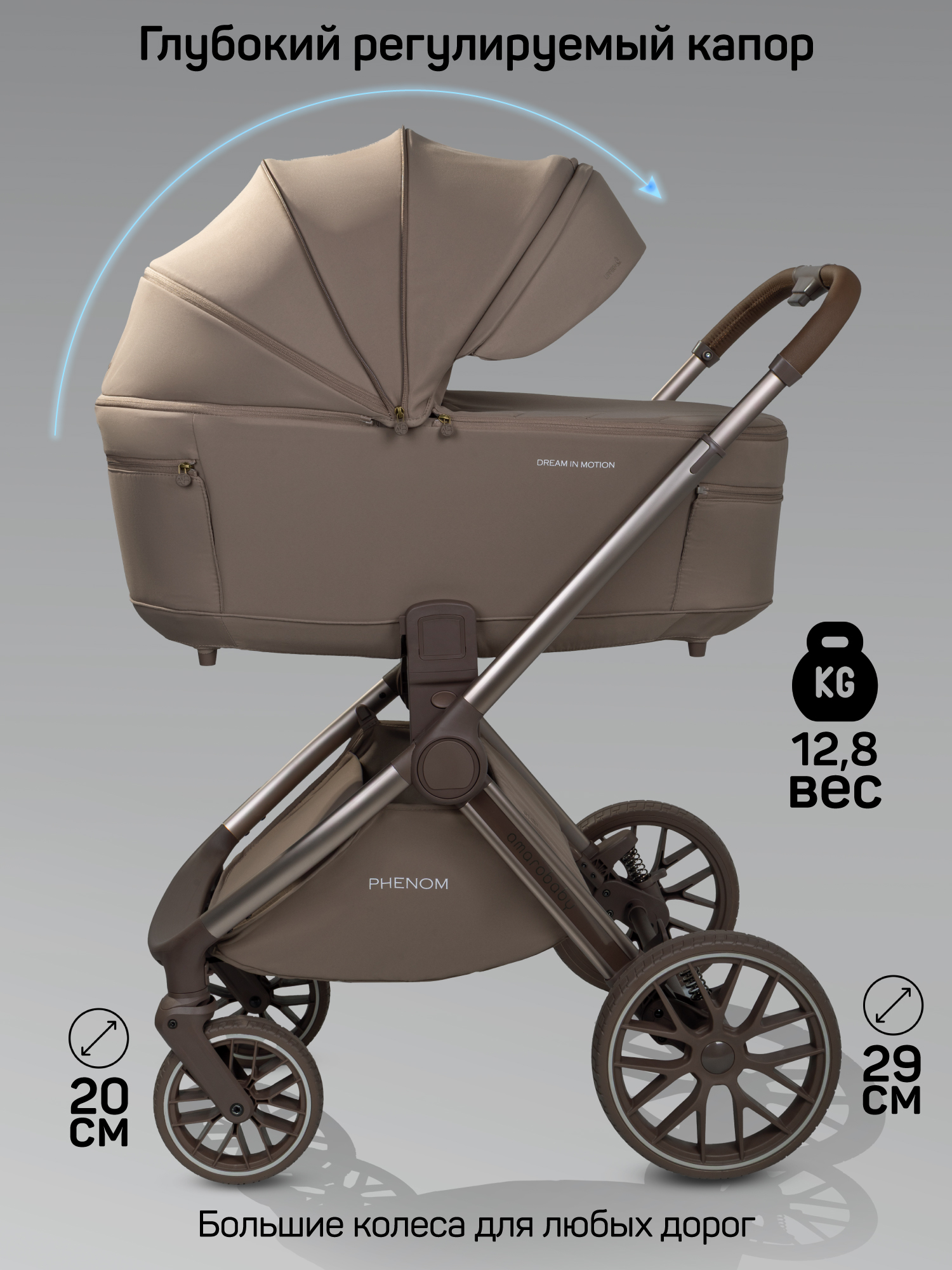 Коляска детская 2в1 с термолюлькой Amarobaby Phenom, бежевый Коляска детская 2в1 с термолюлькой Amarobaby Phenom, бежевый