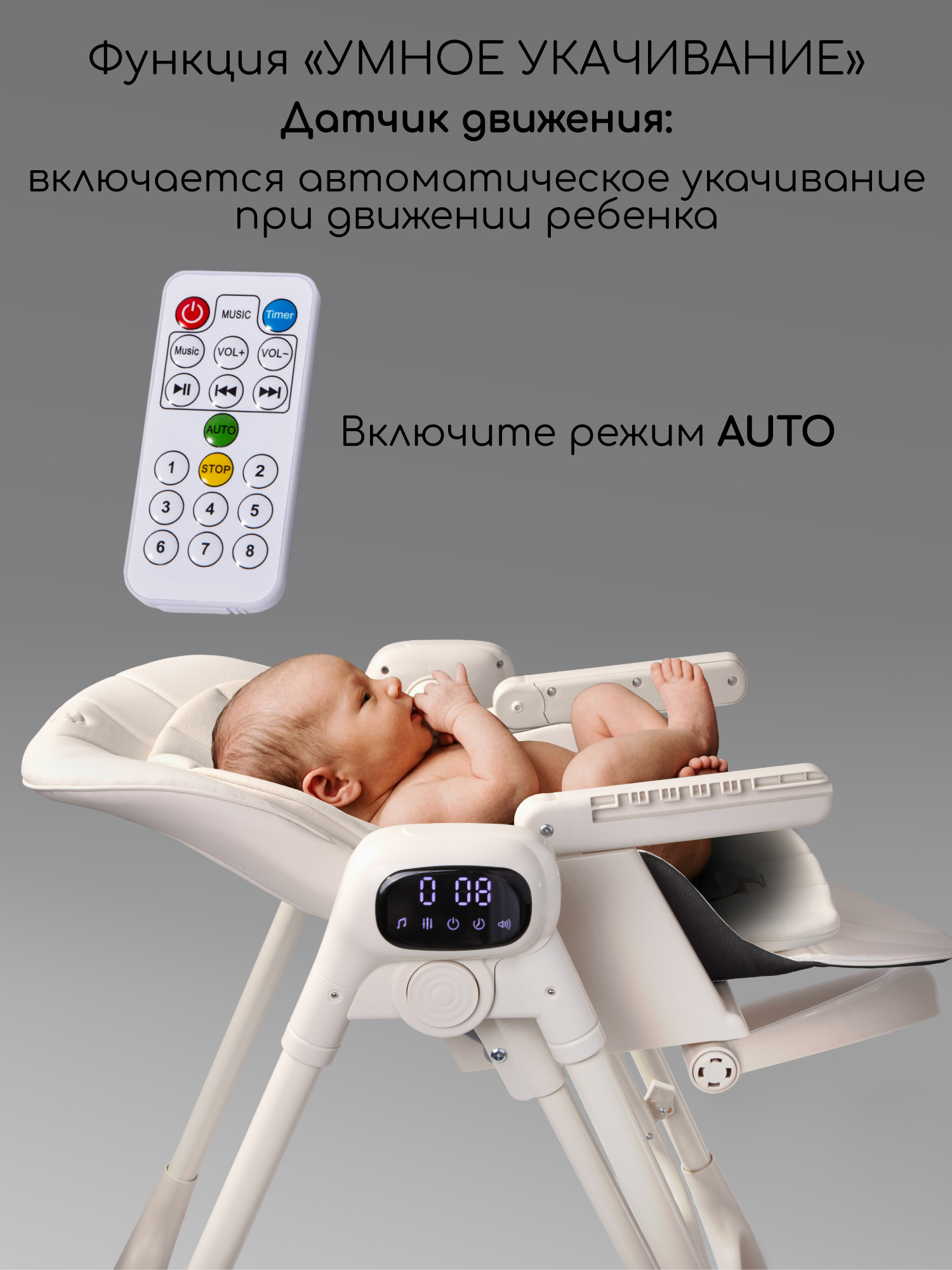 Стульчик для кормления многофункциональный Amarobaby, Legacy, бежевый
