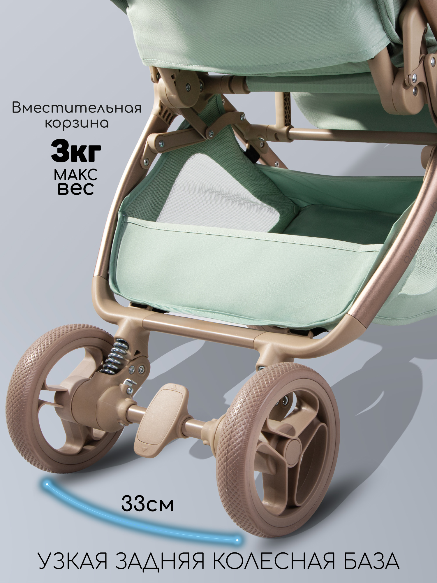 Коляска прогулочная Amarobaby, Jaunt, зеленый Коляска прогулочная Amarobaby, Jaunt, зеленый