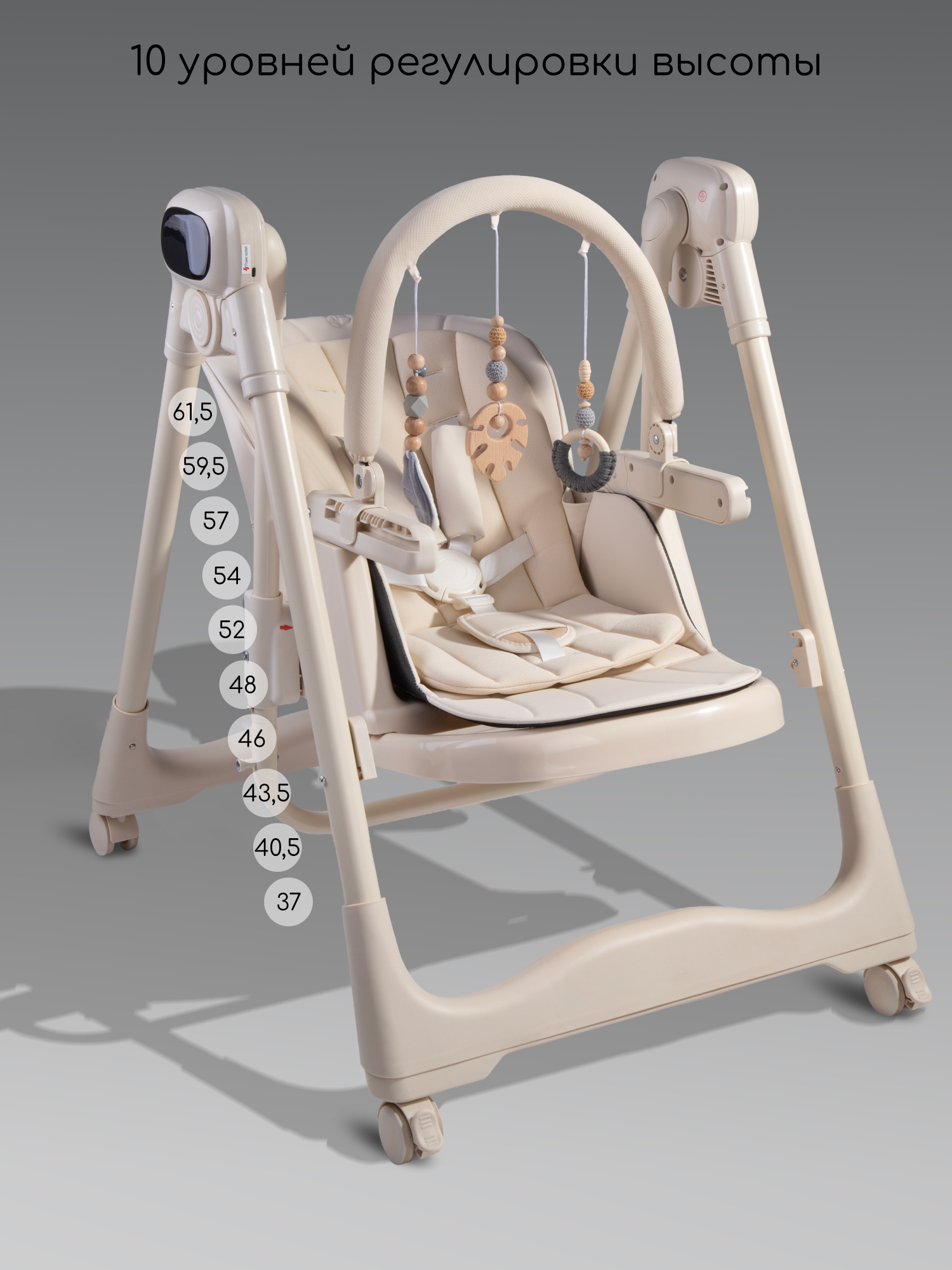 Стульчик для кормления многофункциональный Amarobaby, Legacy, бежевый