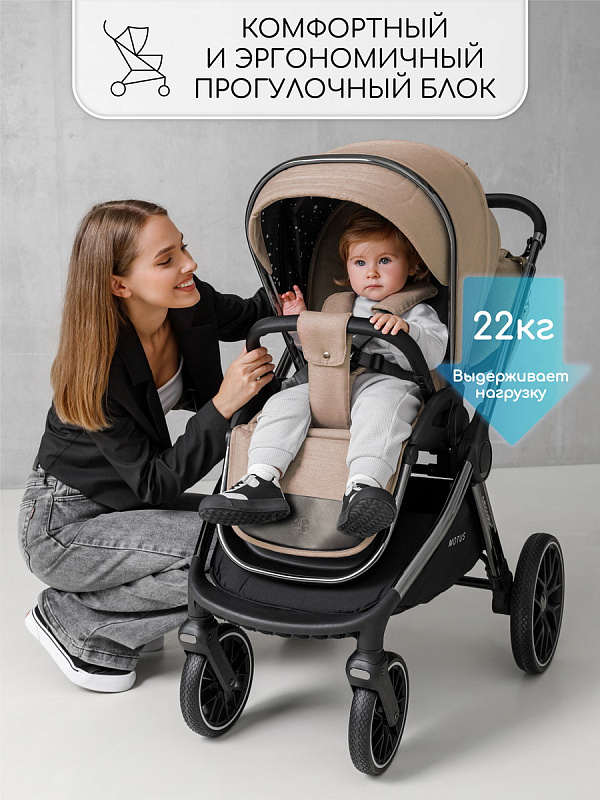 Коляска 2 в 1 AmaroBaby Motus V2, мокко