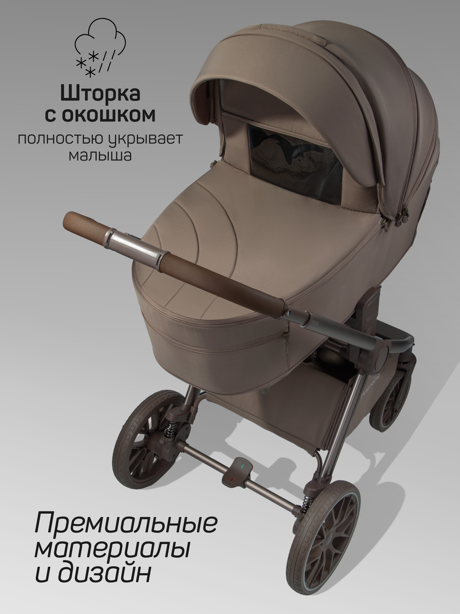 Коляска детская 2в1 с термолюлькой Amarobaby Phenom, бежевый Коляска детская 2в1 с термолюлькой Amarobaby Phenom, бежевый