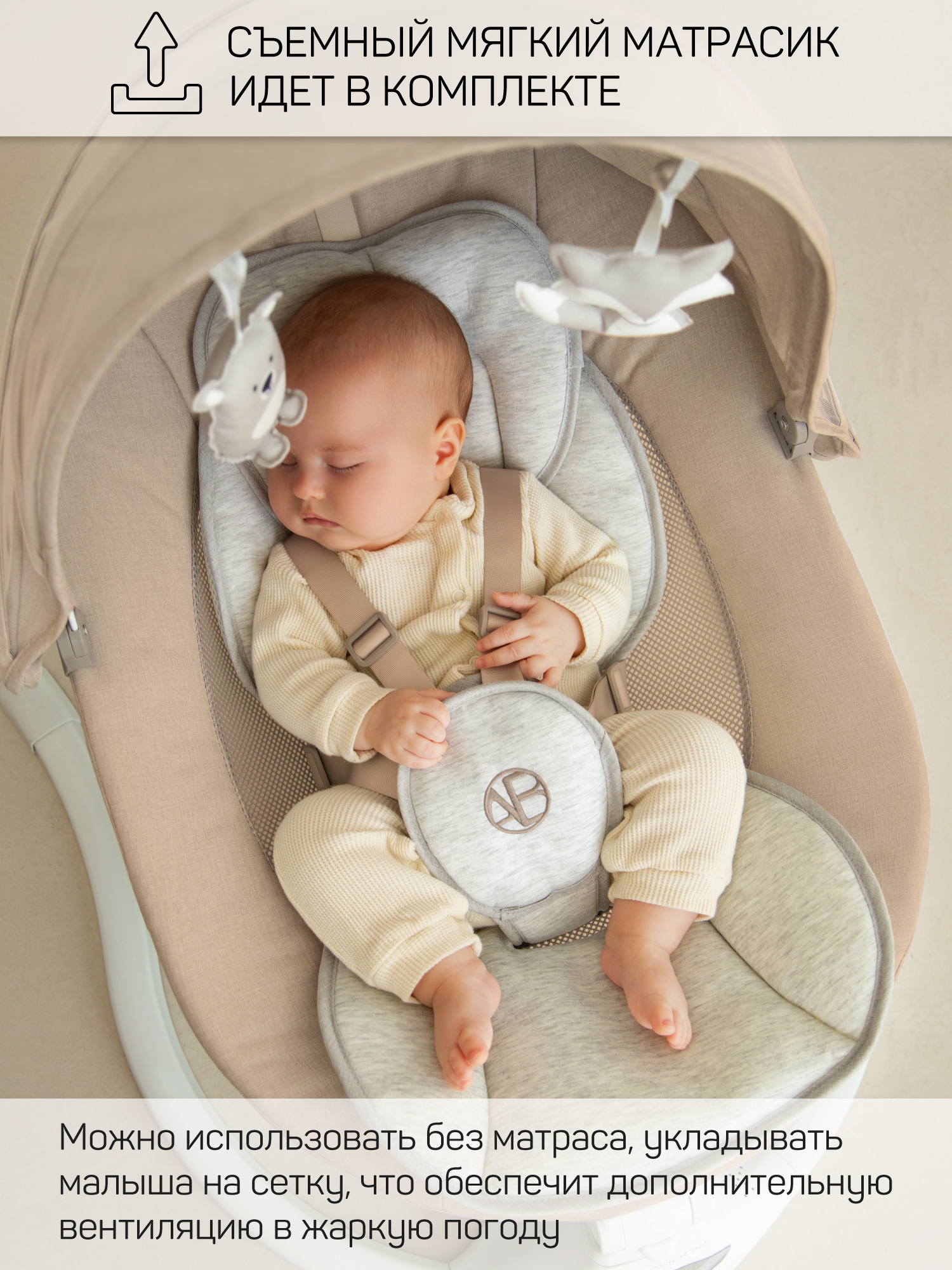 Качели электронные детские Amarobaby Funny swing, бежевый