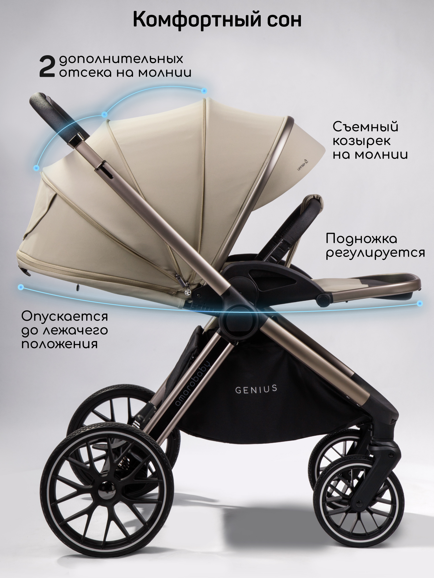 Коляска детская 2в1 Amarobaby Genius, бежевый