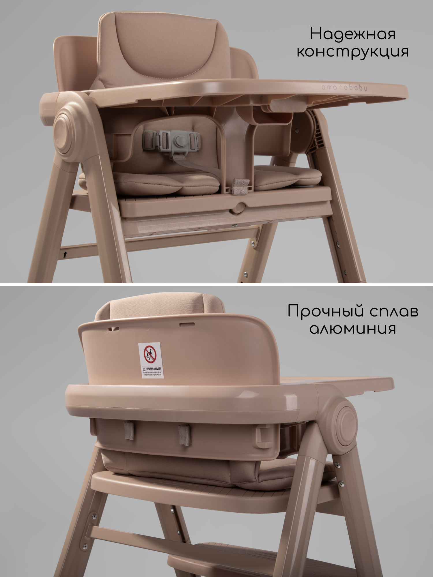 Растущий стульчик Amarobaby, Easy Grow, бежевый Растущий стульчик Amarobaby, Easy Grow, бежевый