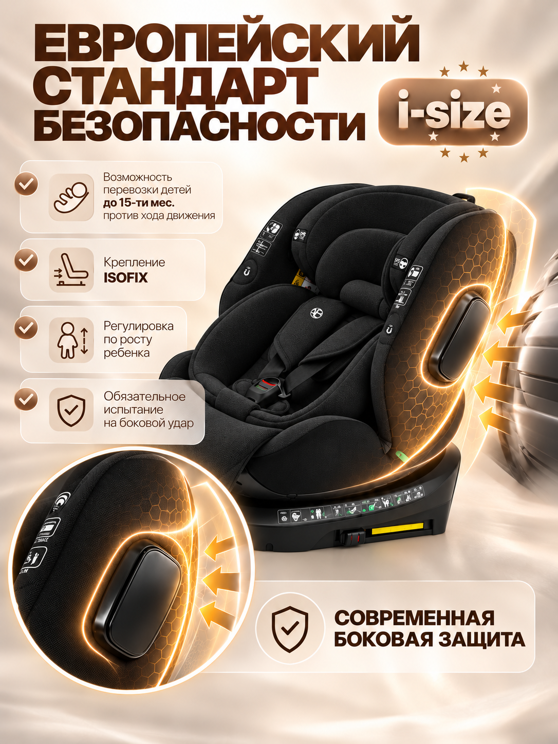 Автокресло Amarobaby Security, i-Size, Черный