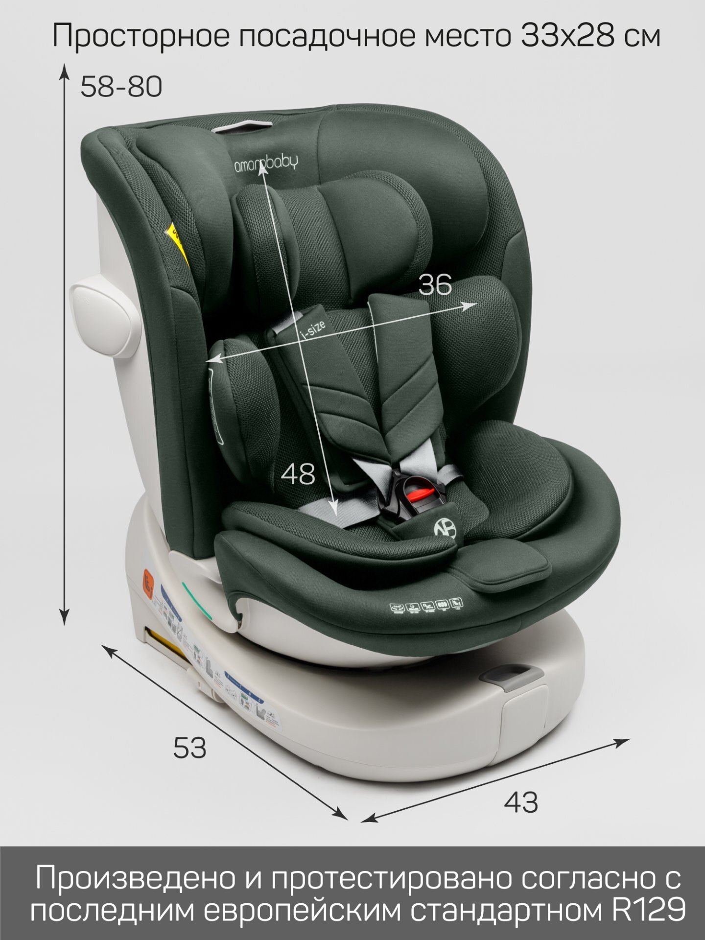 Автокресло AmaroBaby Defender, зеленый Автокресло AmaroBaby Defender, зеленый