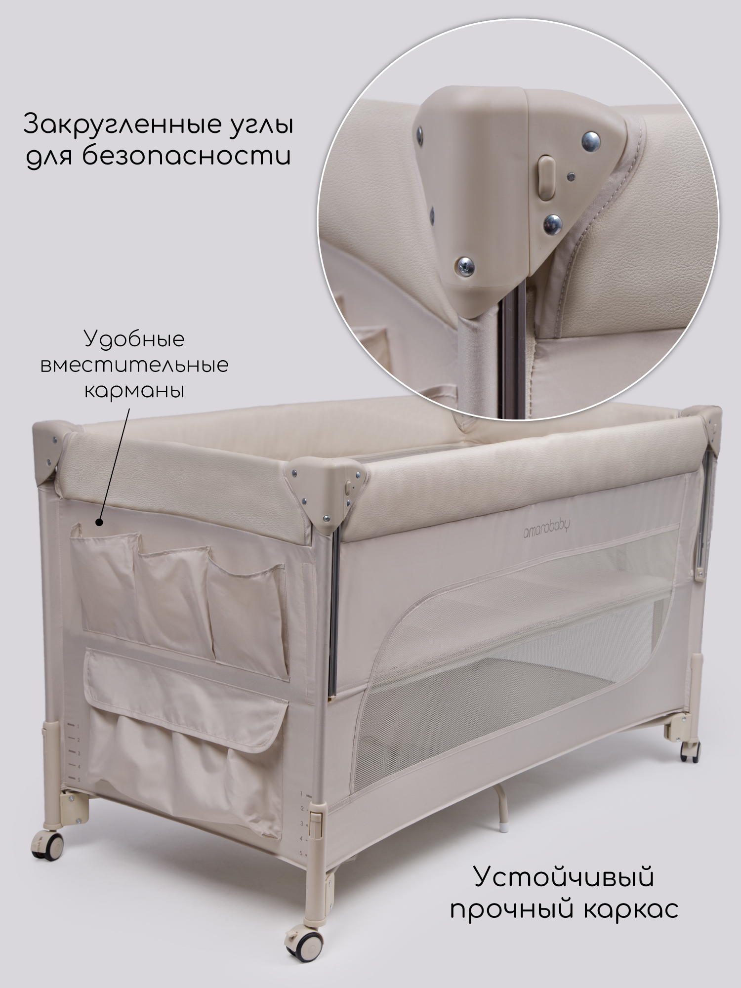 Манеж-кровать Amarobaby OASIS, бежевый