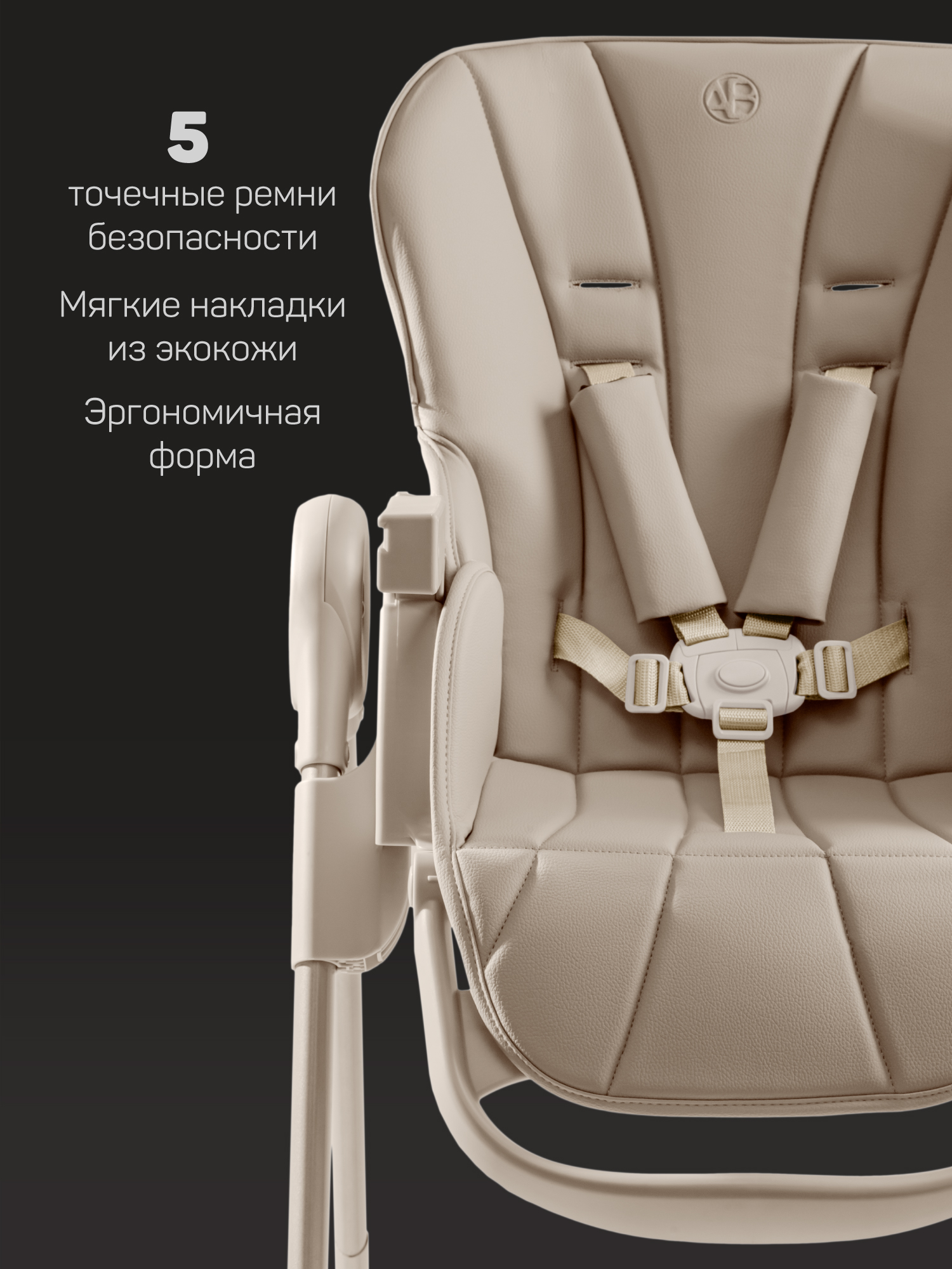 Стульчик детский для кормления Amarobaby, Gourmet, бежевый