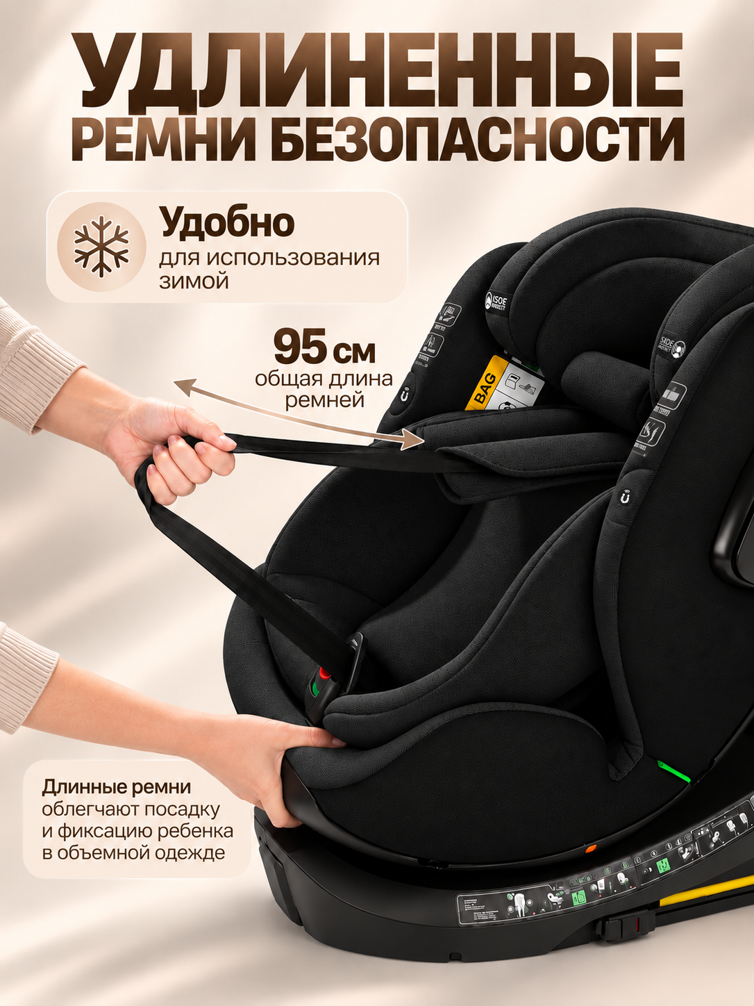 Автокресло Amarobaby Security, i-Size, Черный