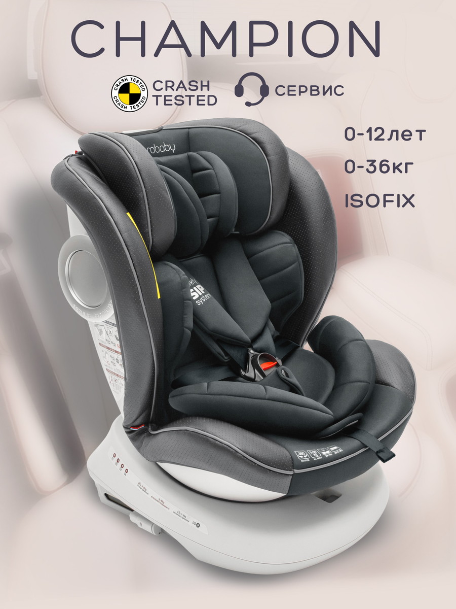 Автокресло детское AmaroBaby Champion Isofix (0-36 кг), графит Автокресло детское AmaroBaby Champion Isofix (0-36 кг), графит