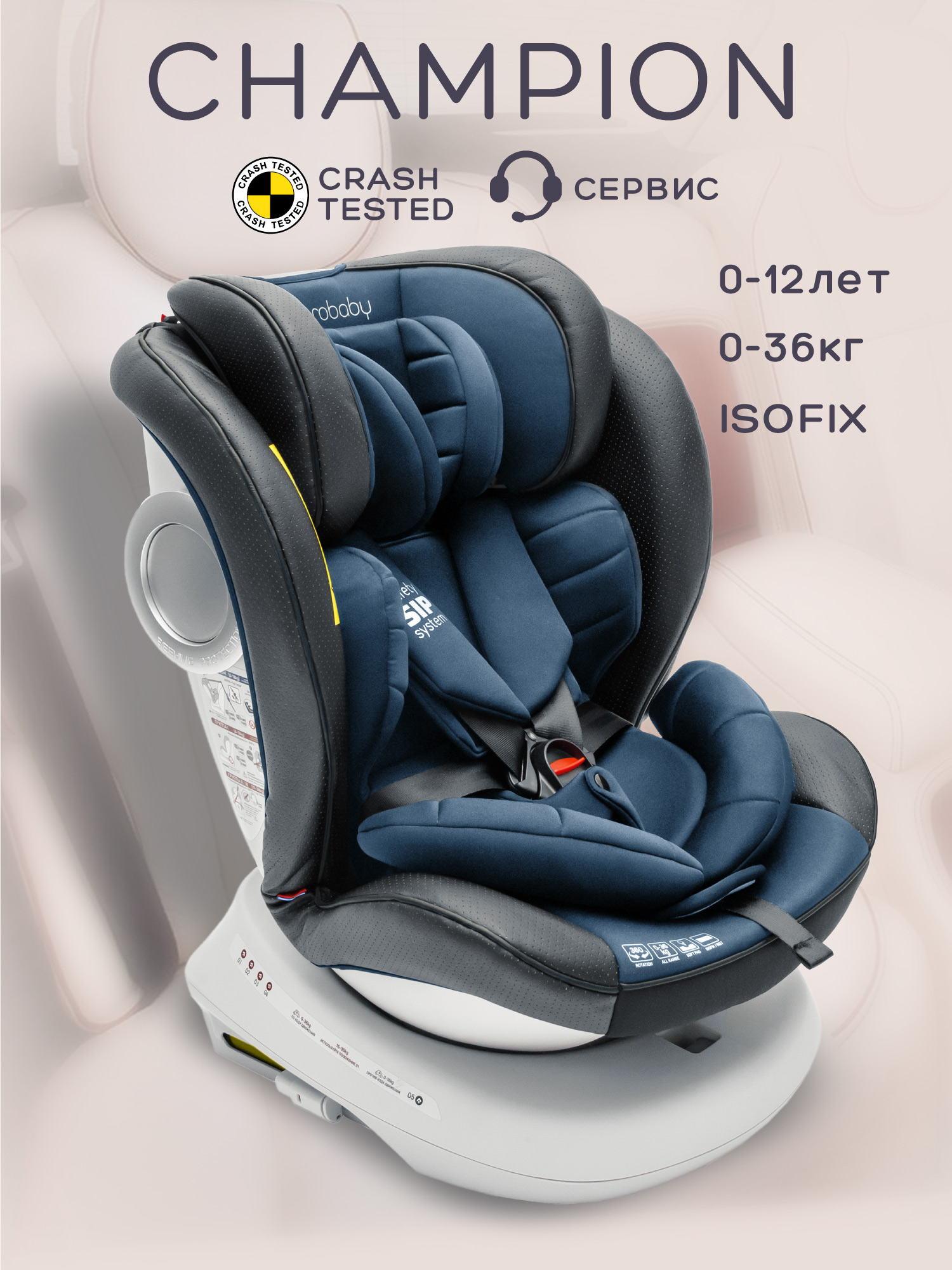 Автокресло детское AmaroBaby Champion Isofix (0-36 кг), серый/синий Автокресло детское AmaroBaby Champion Isofix (0-36 кг), серый/синий