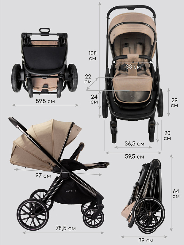 Коляска 2 в 1 AmaroBaby Motus V2, мокко