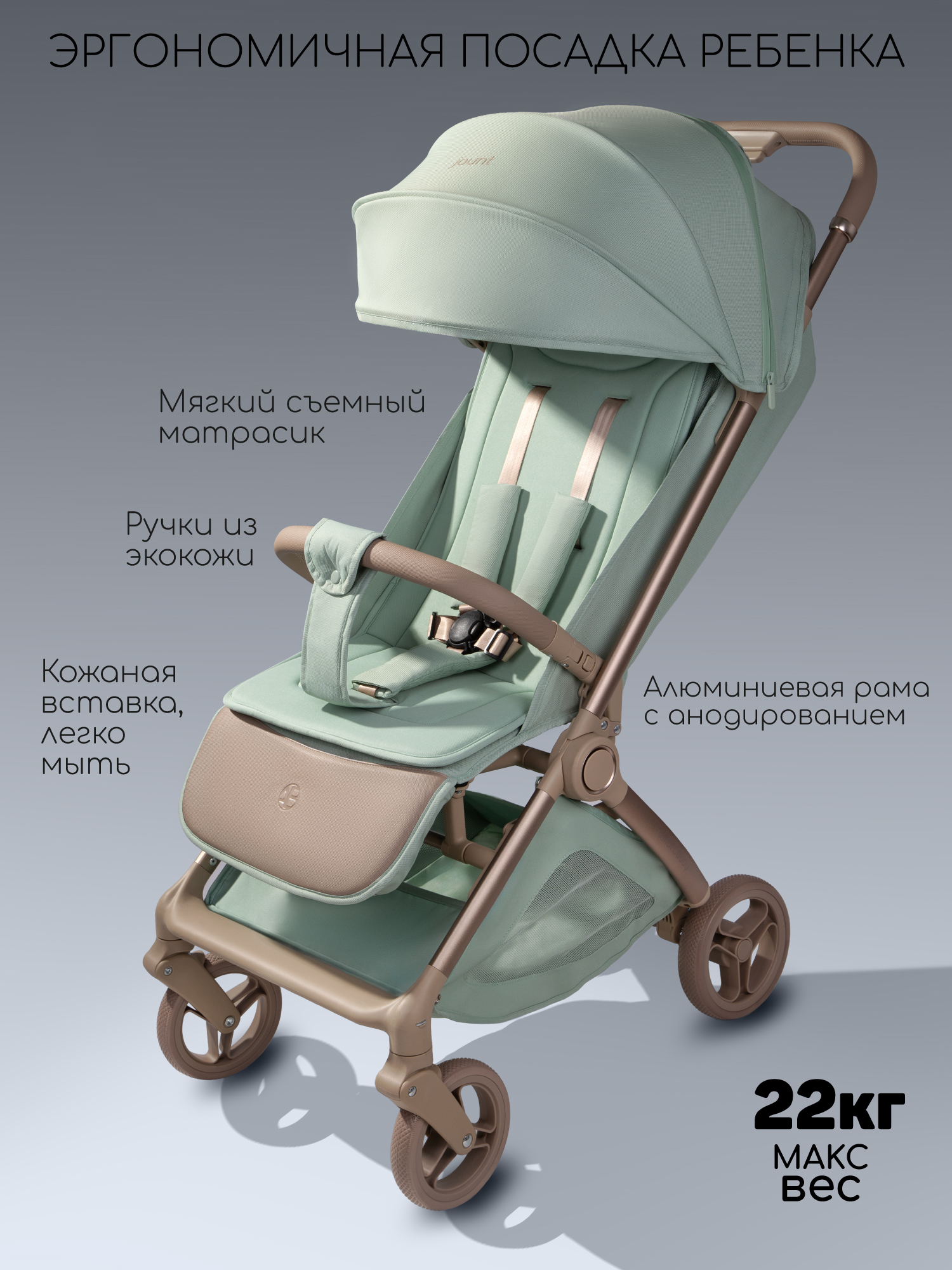 Коляска прогулочная Amarobaby, Jaunt, зеленый Коляска прогулочная Amarobaby, Jaunt, зеленый