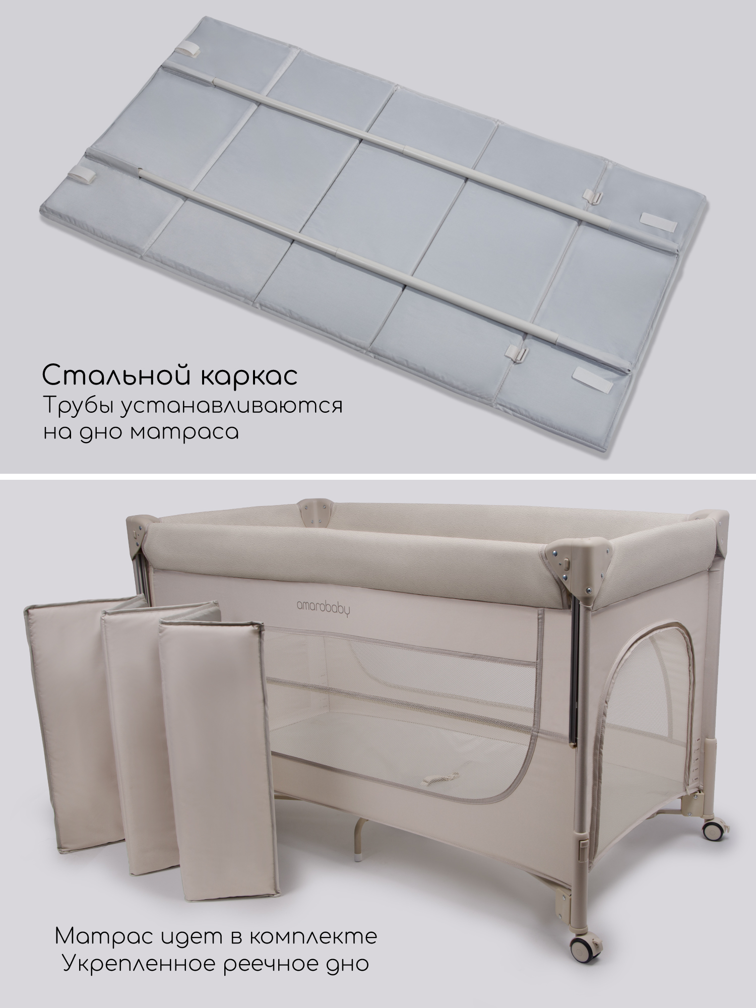 Манеж-кровать Amarobaby OASIS, бежевый