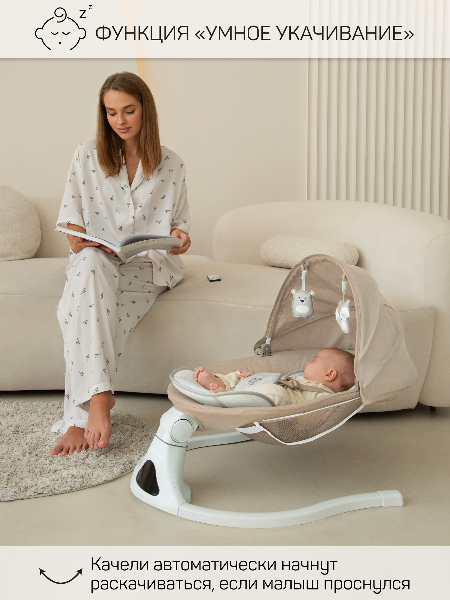 Качели электронные детские Amarobaby Funny swing, бежевый