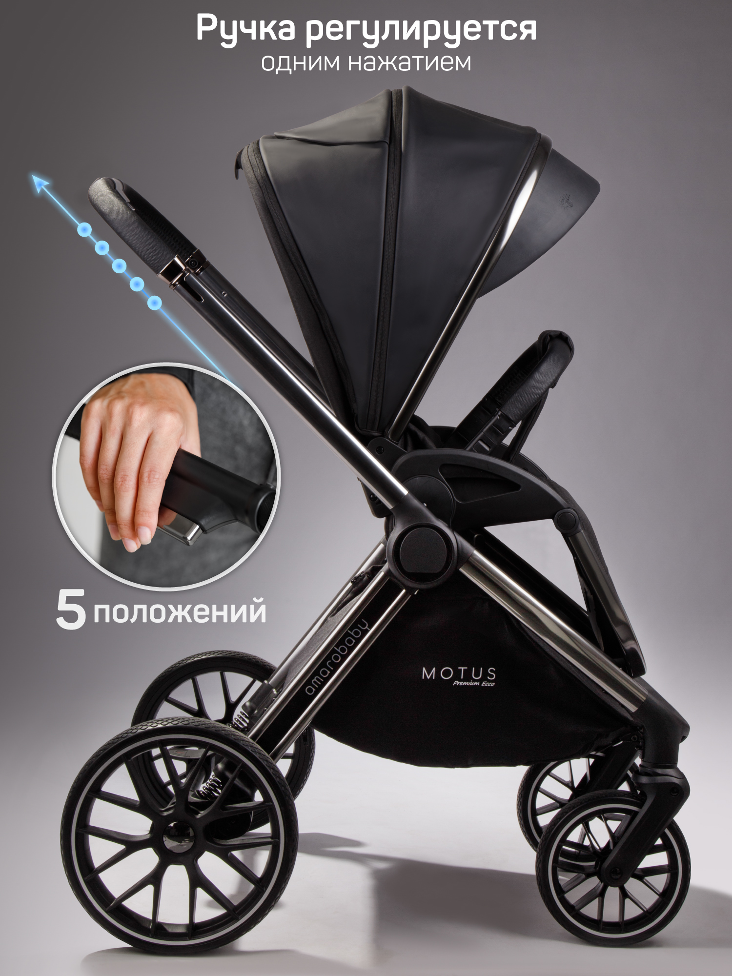 Детская коляска из экокожи 2в1 Amarobaby Motus Premium Ecco, черный