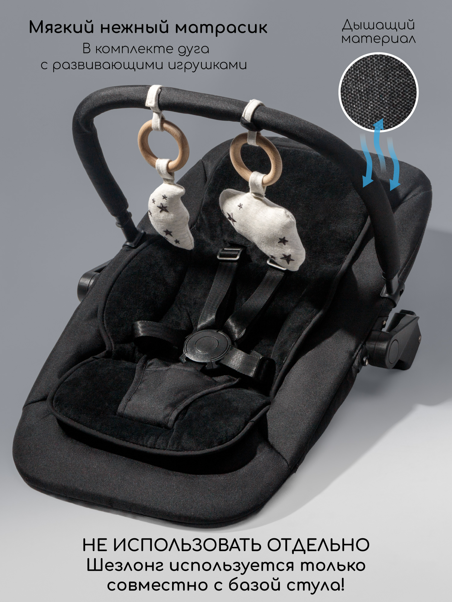 Стульчик для кормления 3 в 1 Amarobaby Winnie, черный