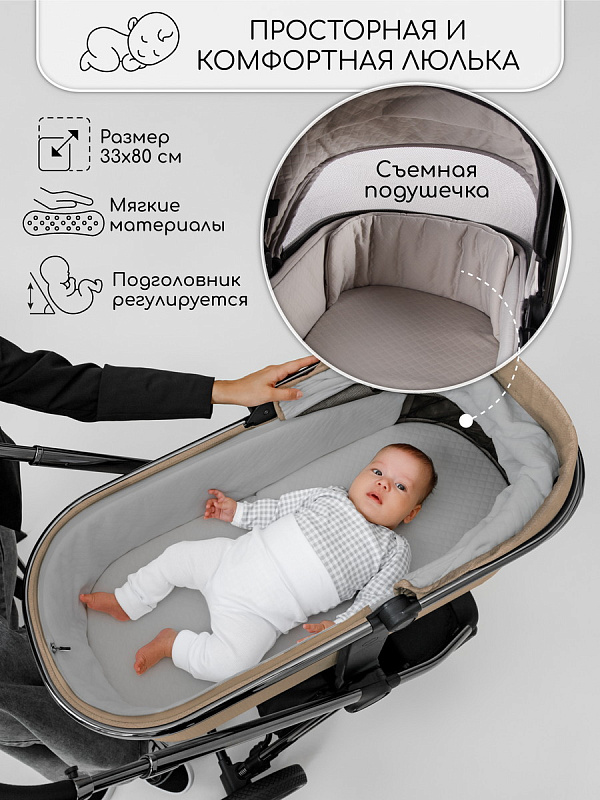 Коляска 2 в 1 AmaroBaby Motus V2, мокко