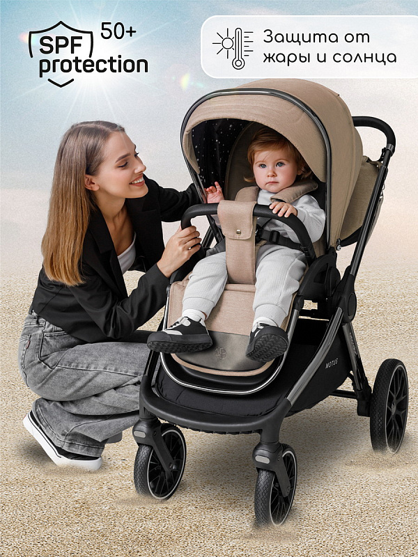 Коляска 2 в 1 AmaroBaby Motus V2, мокко
