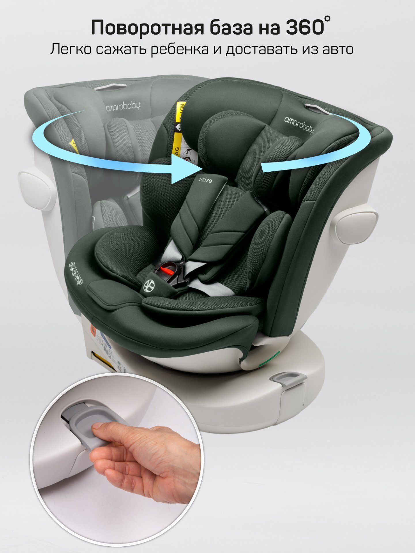 Автокресло AmaroBaby Defender, зеленый Автокресло AmaroBaby Defender, зеленый